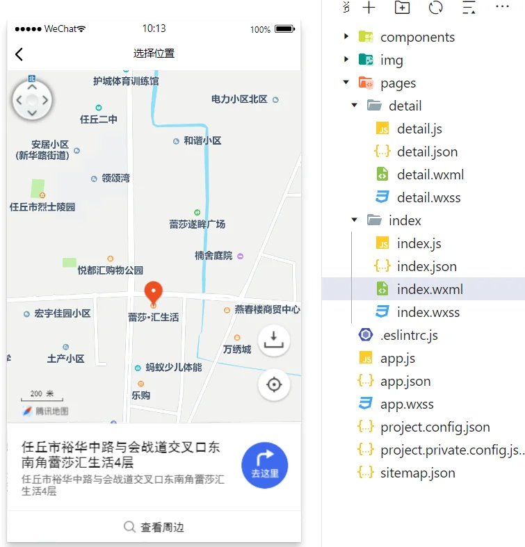 微信小程序期末作业 美食列表