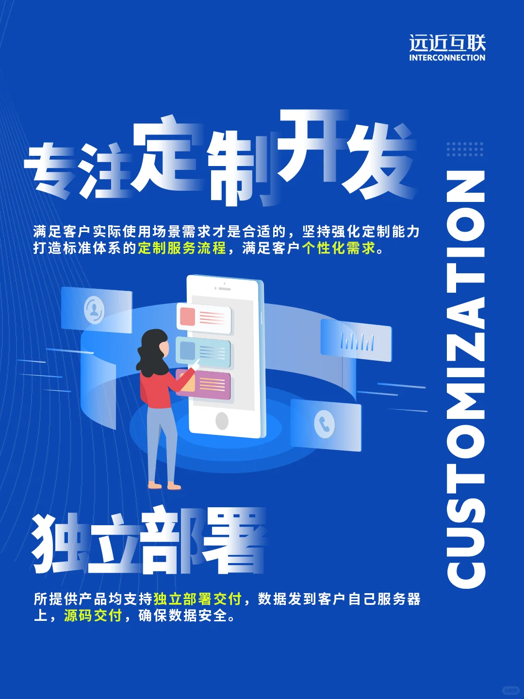 小程序定制开发⁉️选对公司一次搞定