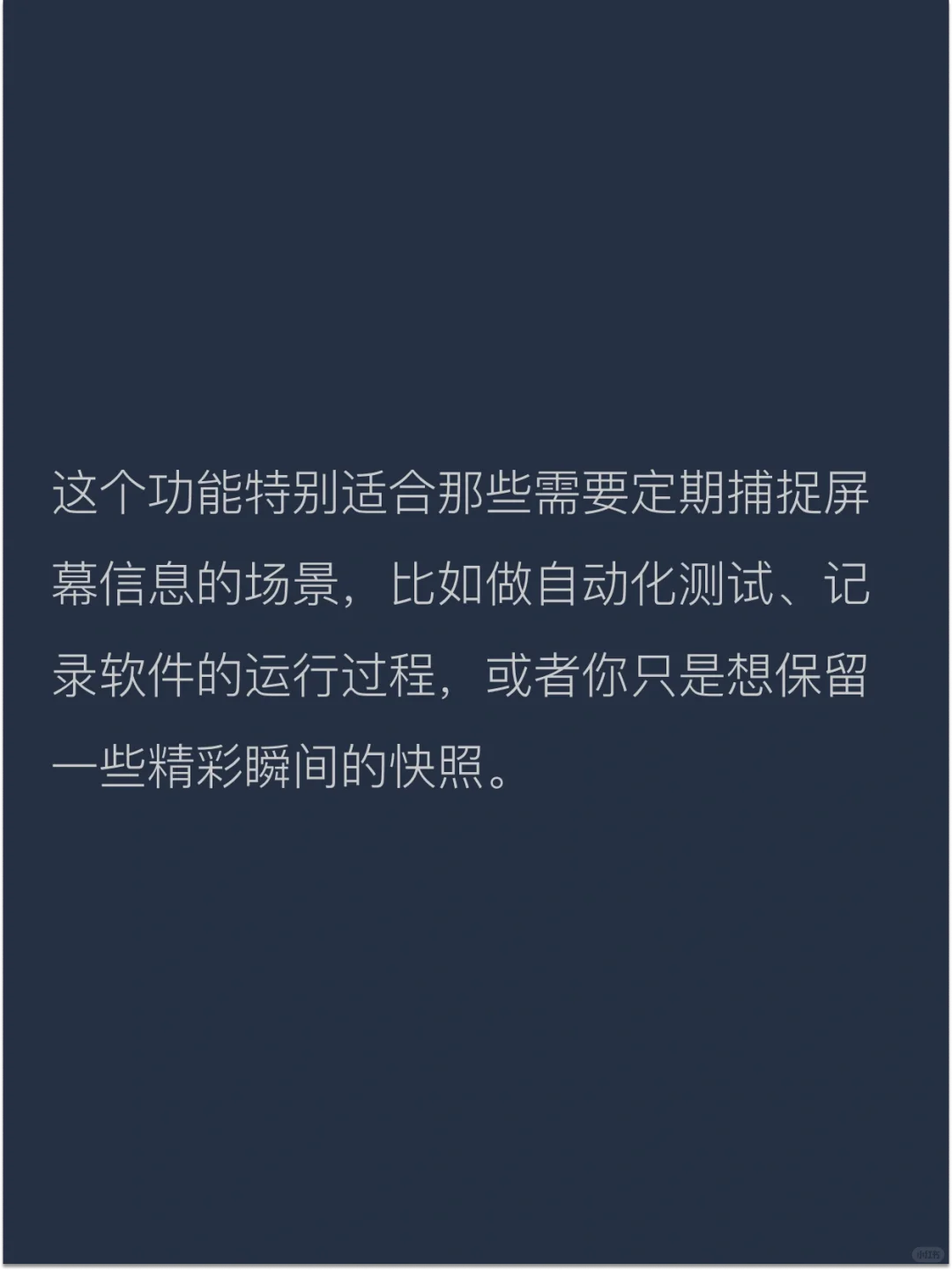 一键截屏，用Python自动化你的屏幕捕捉