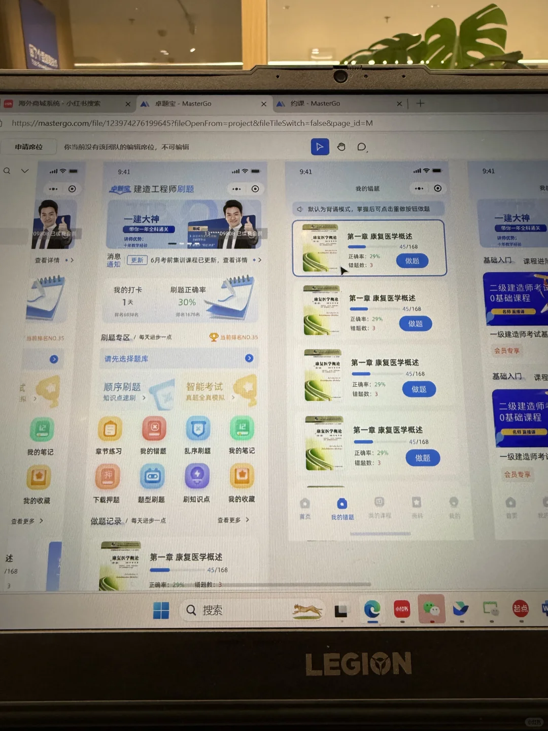 6w接了刷题小程序，2个月完成交付，辛苦我了