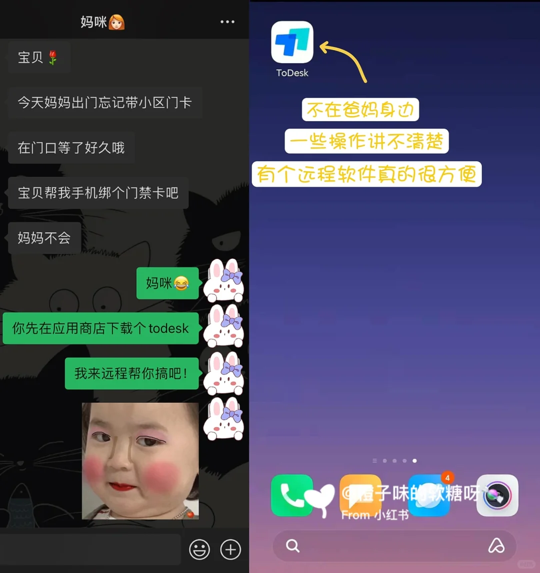 远程操控父母手机‼️妈妈夸了我一个星期😂