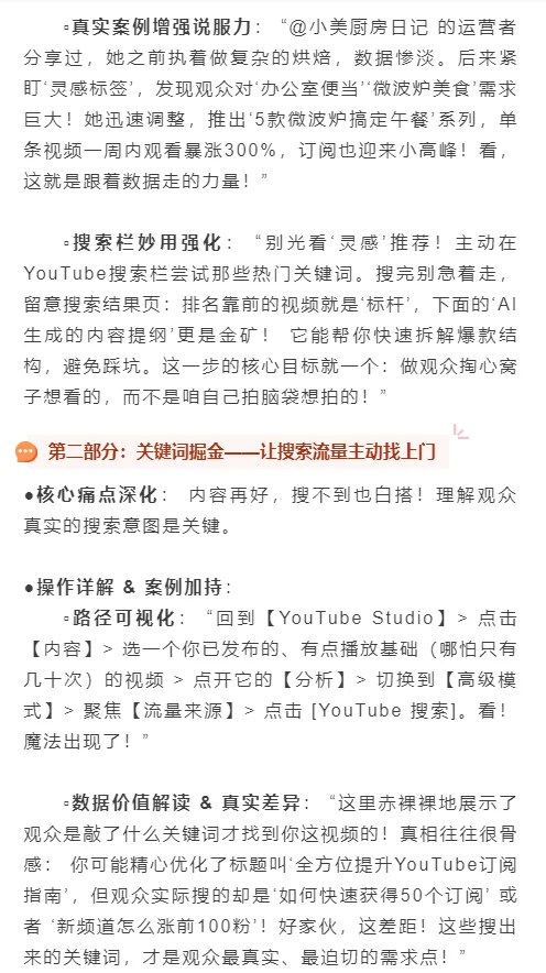 冷启动必看！3招榨干Shorts流量