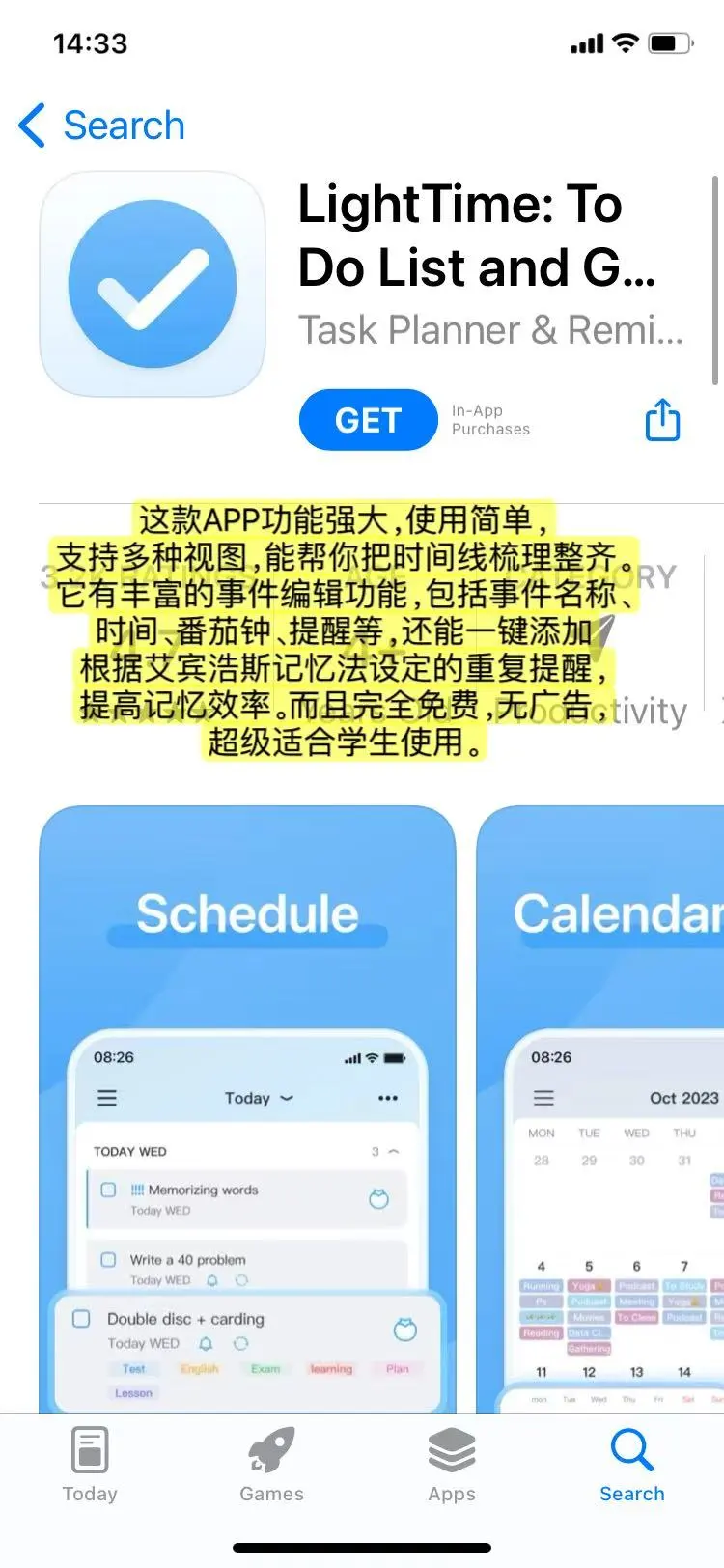 暑假写作业必备的六款自律APP🔥