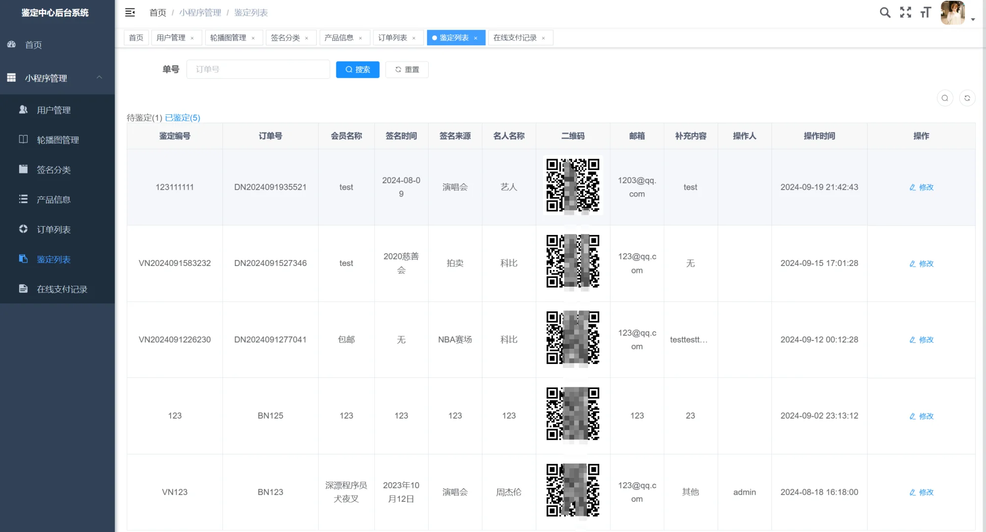 程序员接私活，客户7k定制的鉴定平台系统
