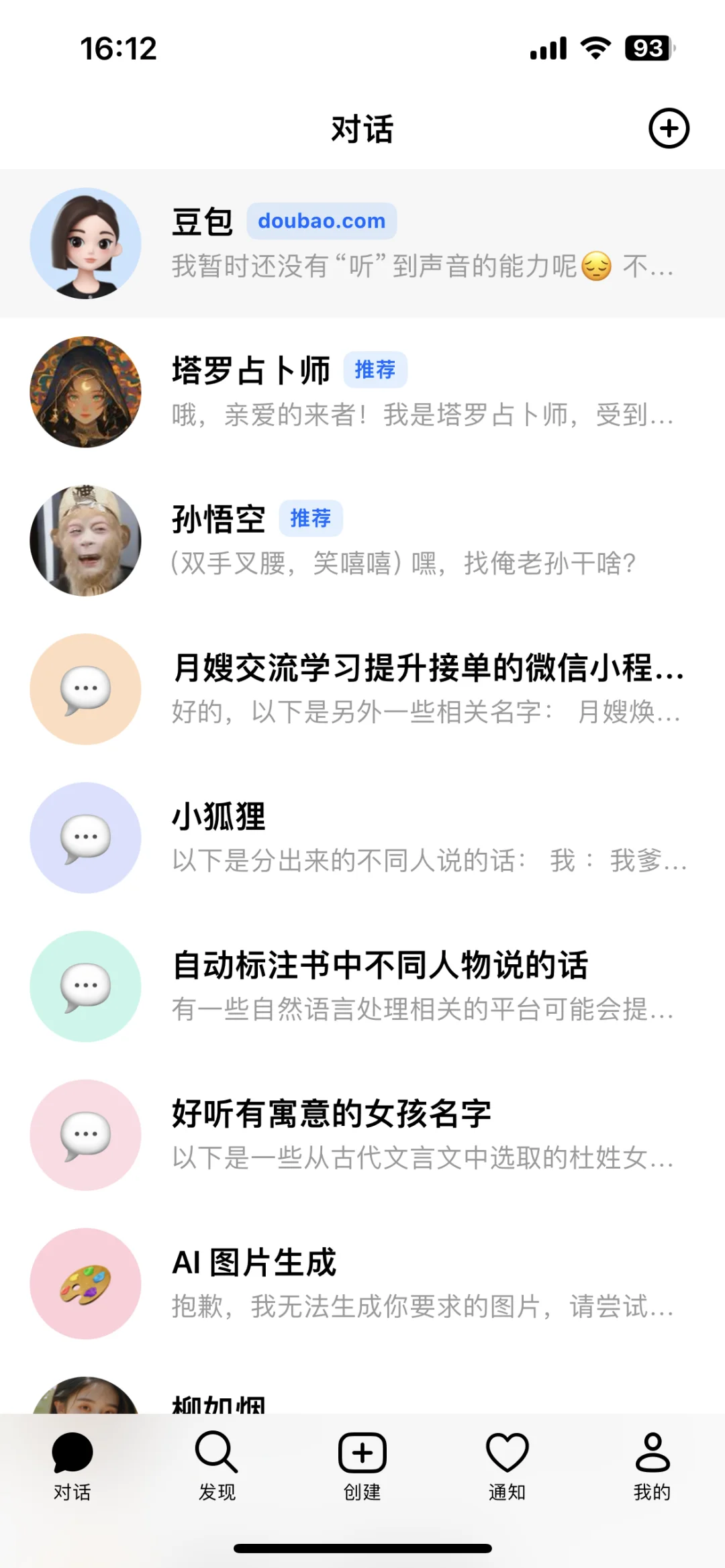 国内6大智能问答软件，你觉得哪个最好用？