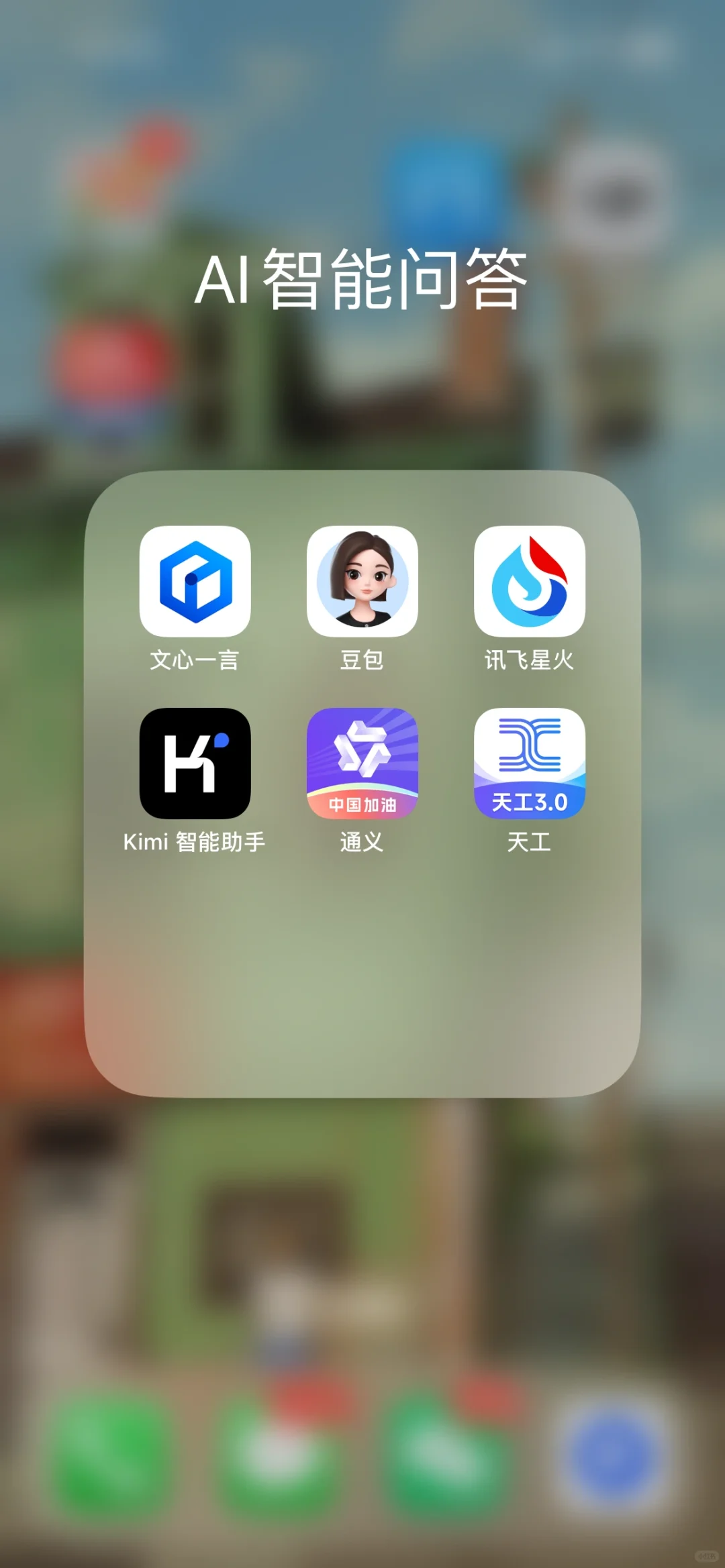 国内6大智能问答软件，你觉得哪个最好用？