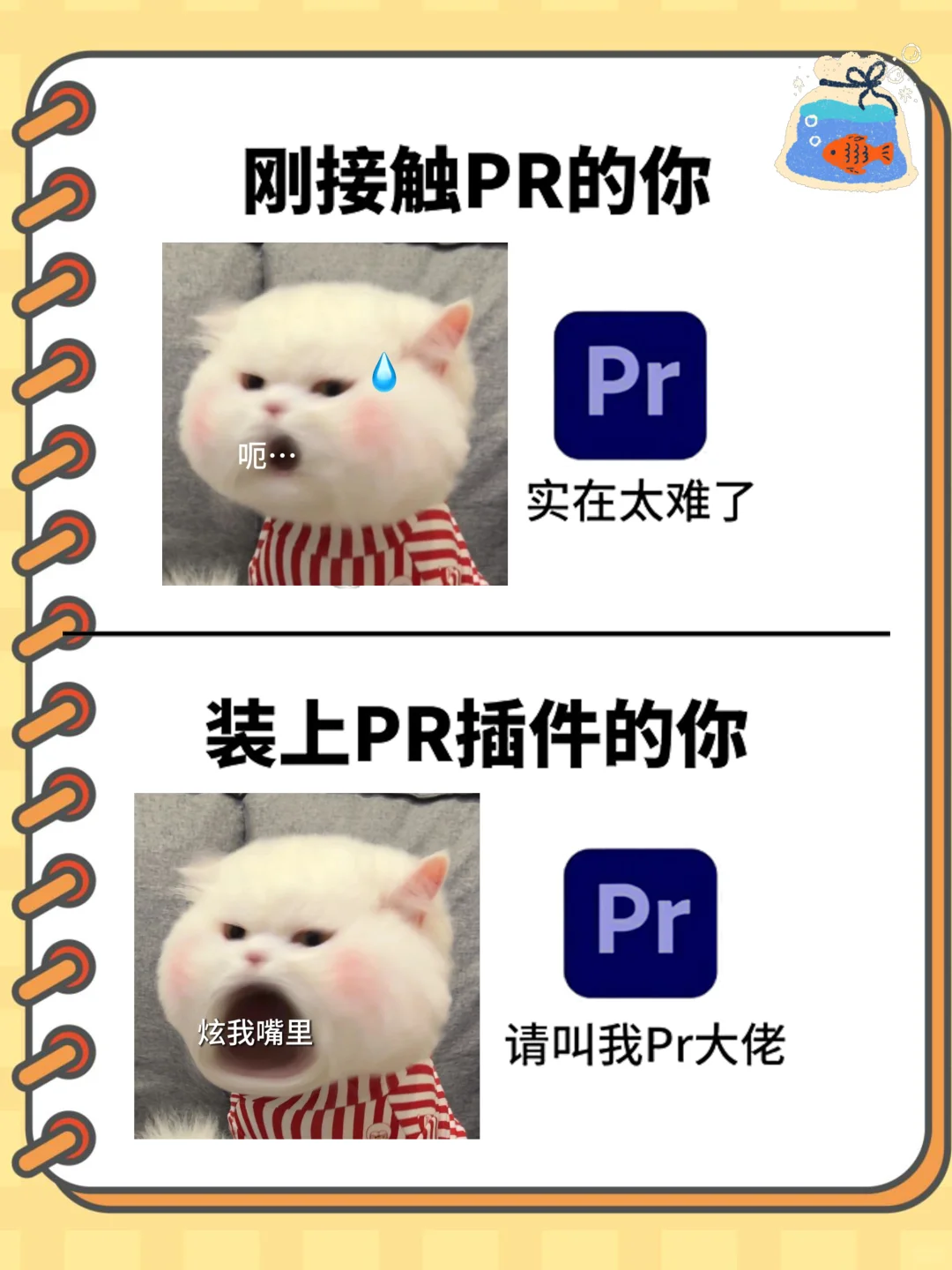 【PR插件】神仙插件合集，剪辑必备