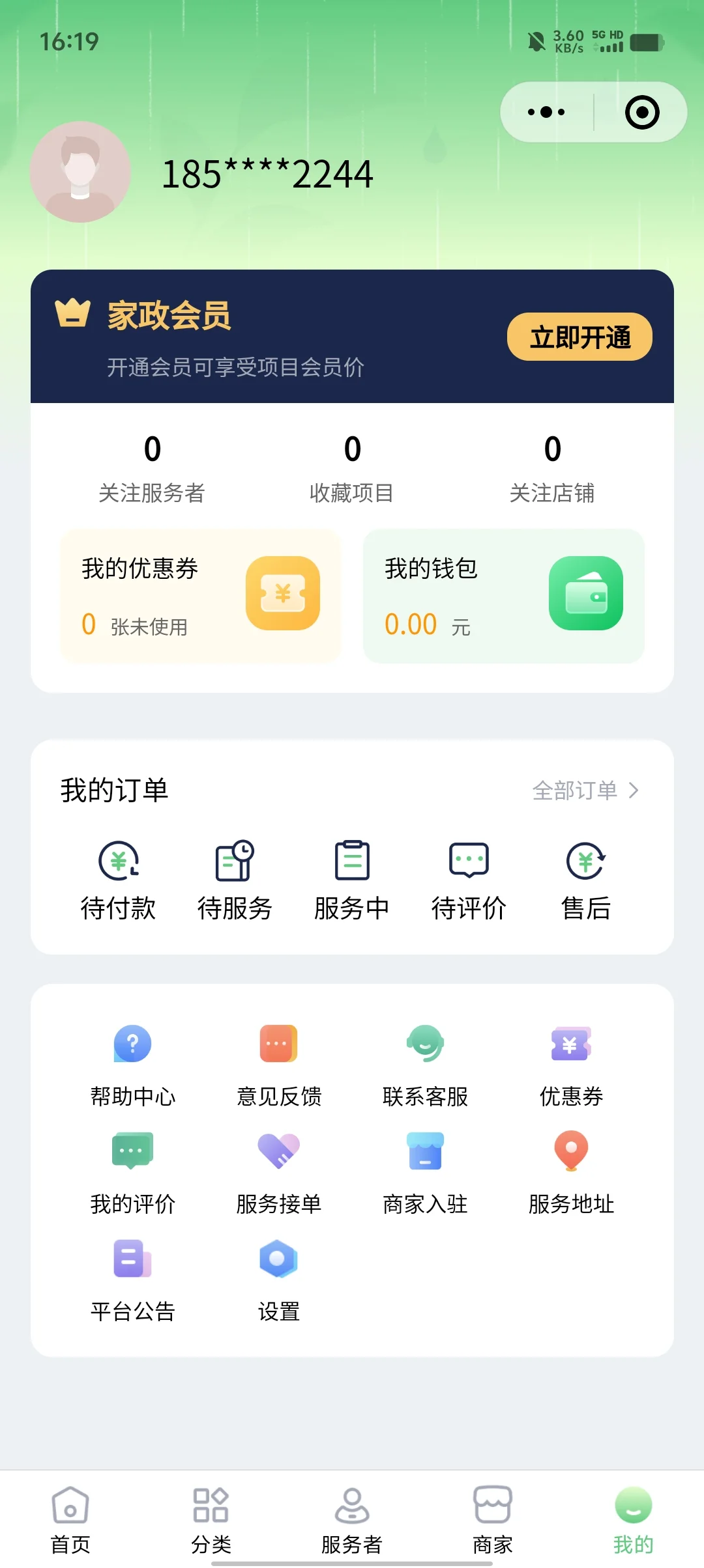 家政小程序开发家政服务APP软件源码搭建