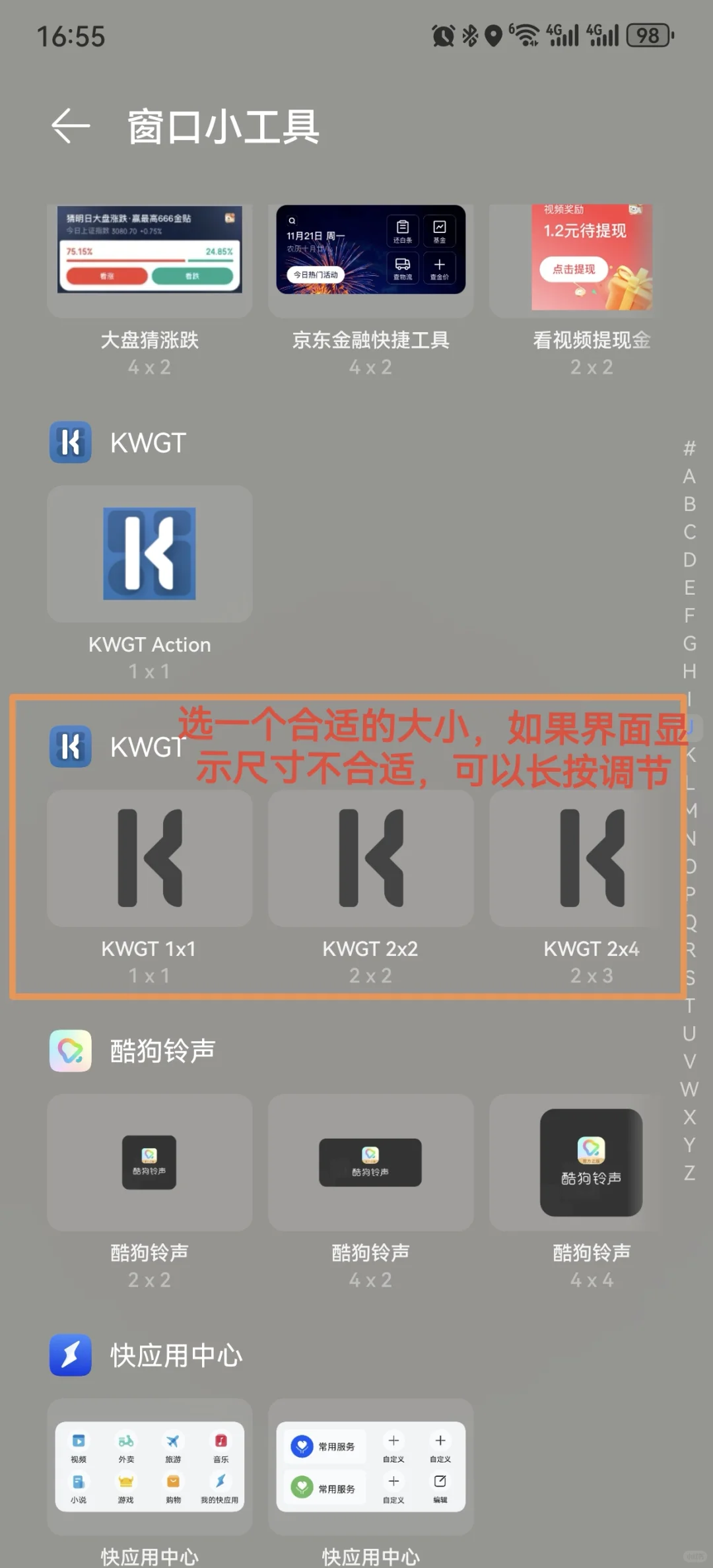 自制主题教程，安卓手机可用方法