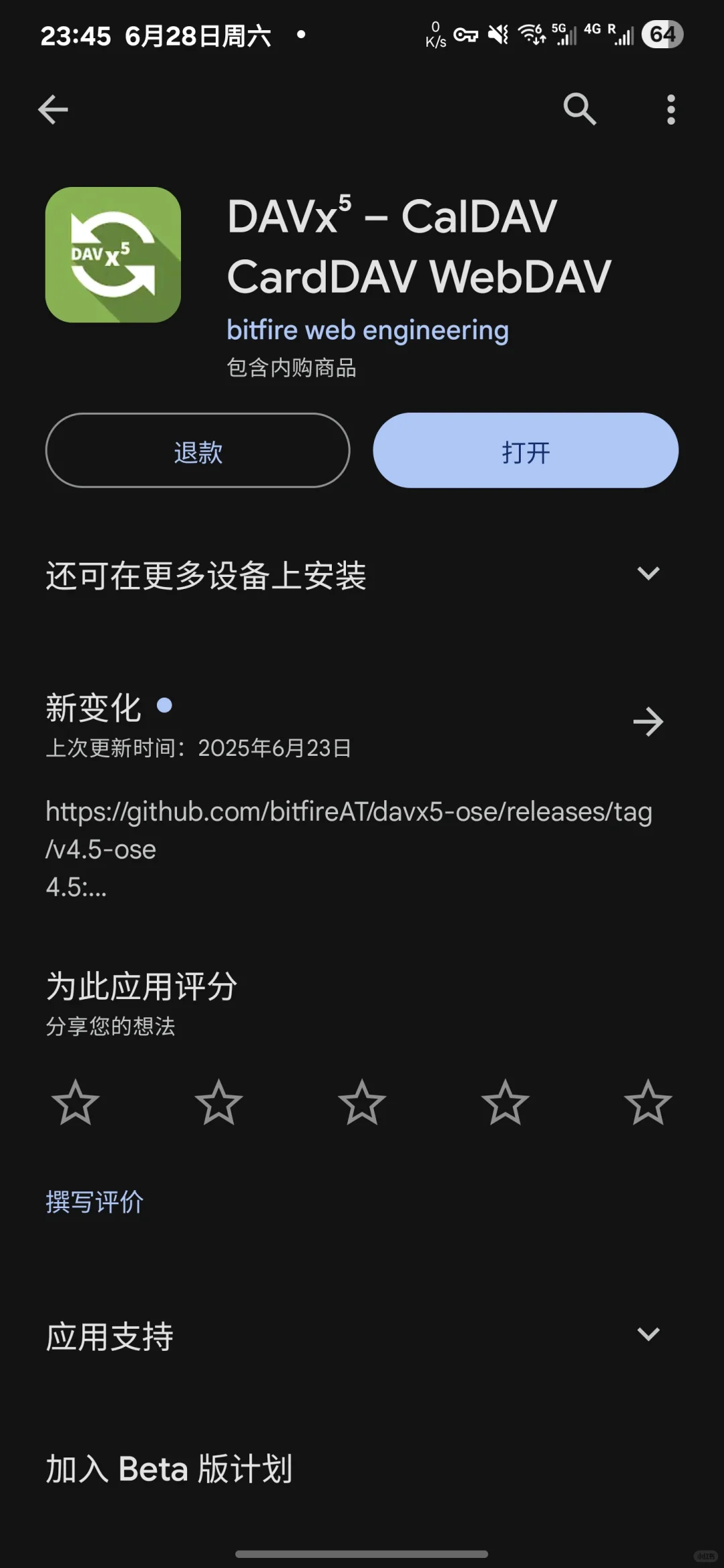 如果你也是ios Android双持