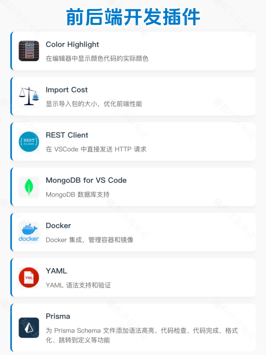 50 个 VSCode 必装插件，编码效率翻倍
