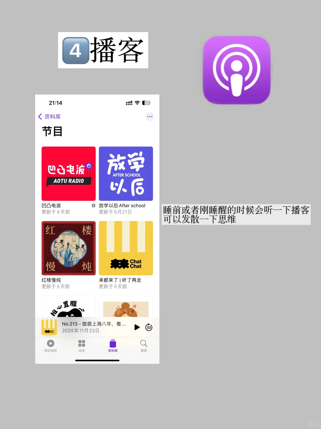 极简生活｜常用的四个苹果APP