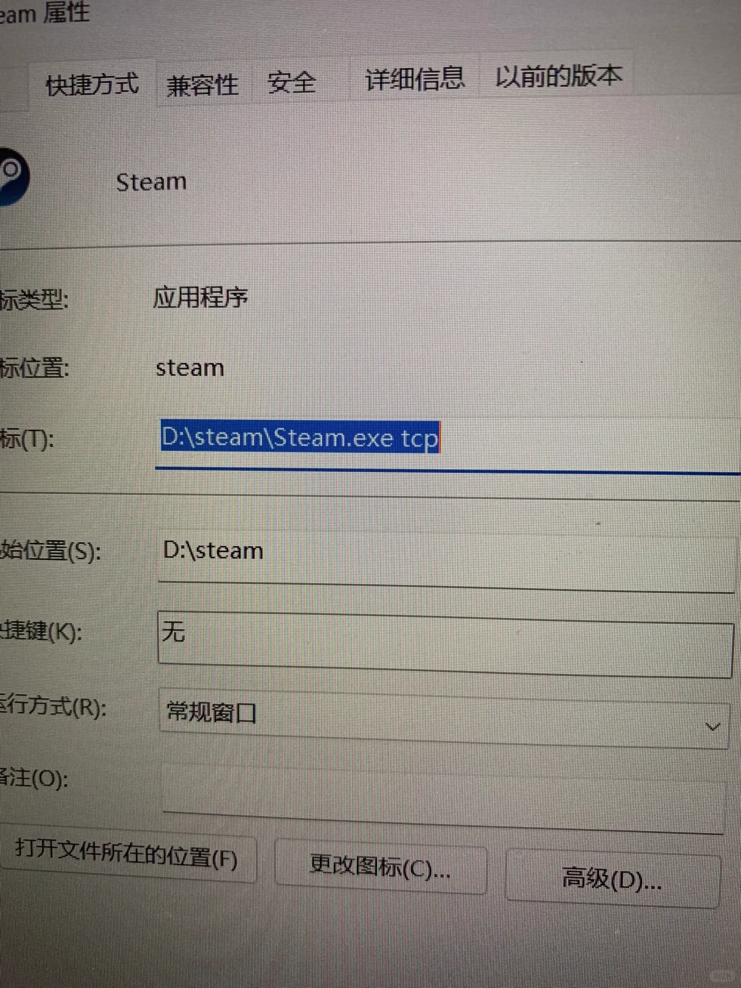 steam,小黑盒,问题解决