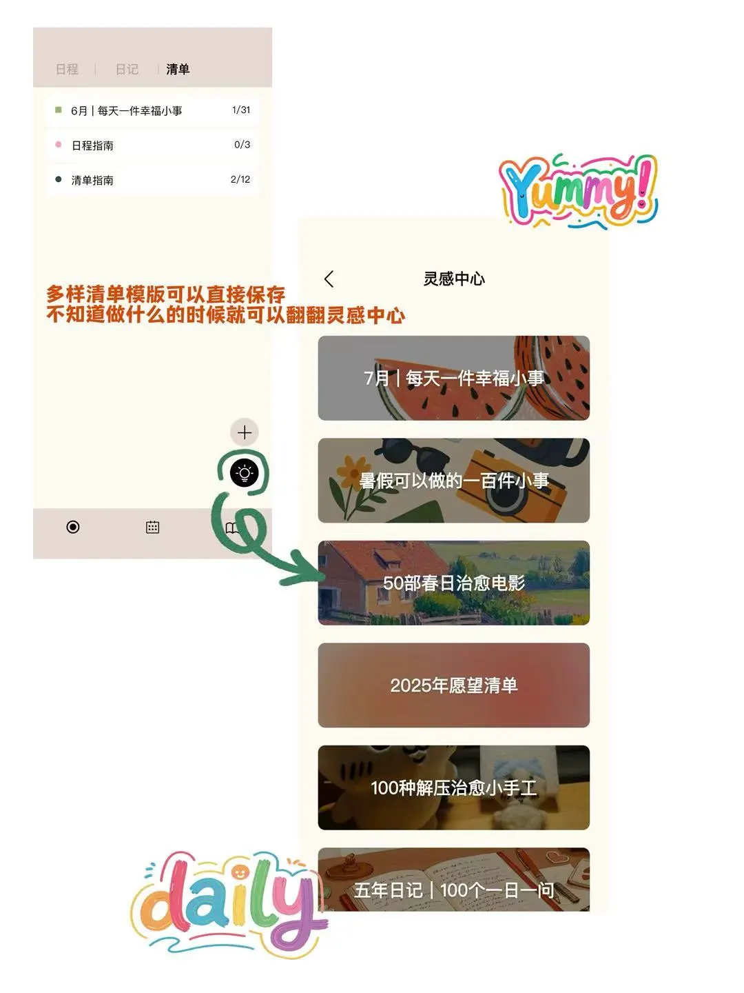 J人必备!这个app让我行动力MAX📝