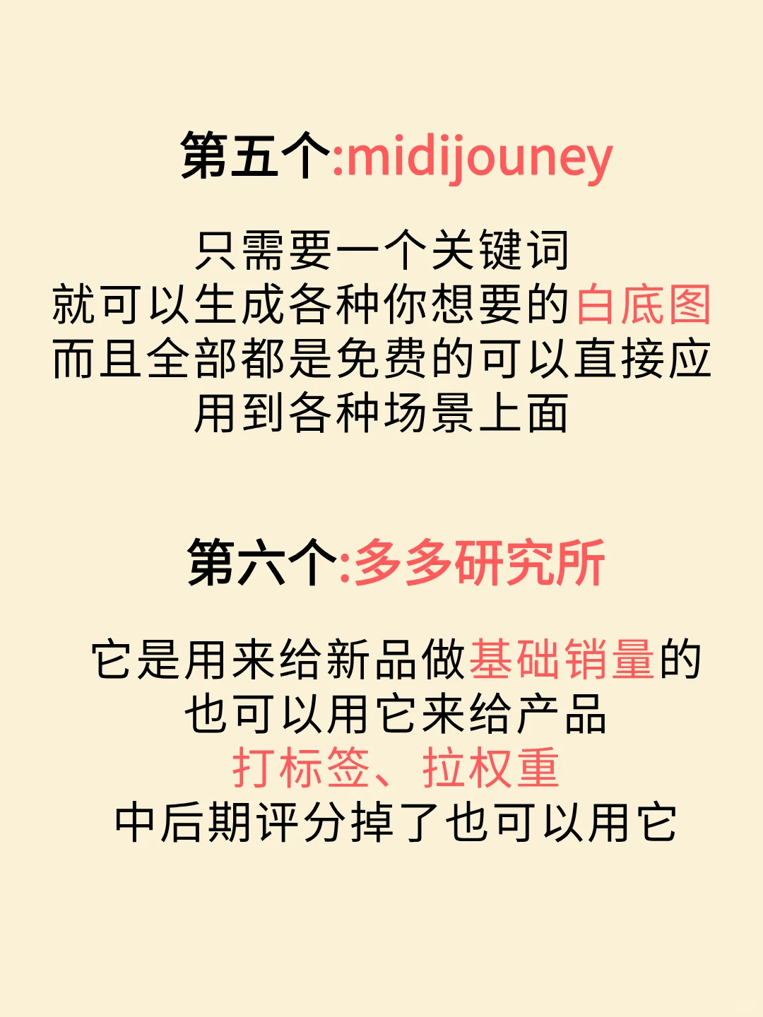 拼多多店铺7个必备插件！！！快抓紧看