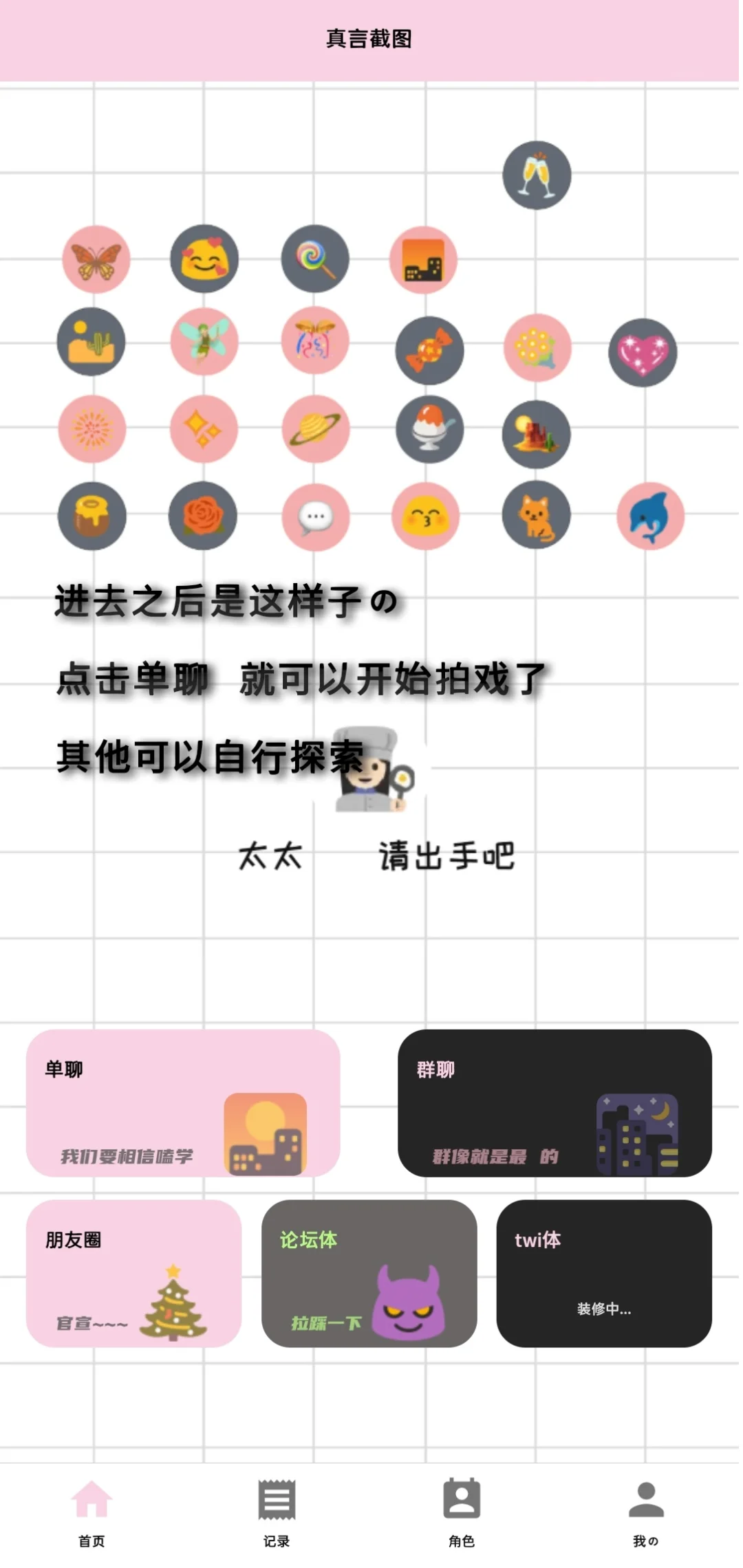 推荐一款不用登录的聊天软件