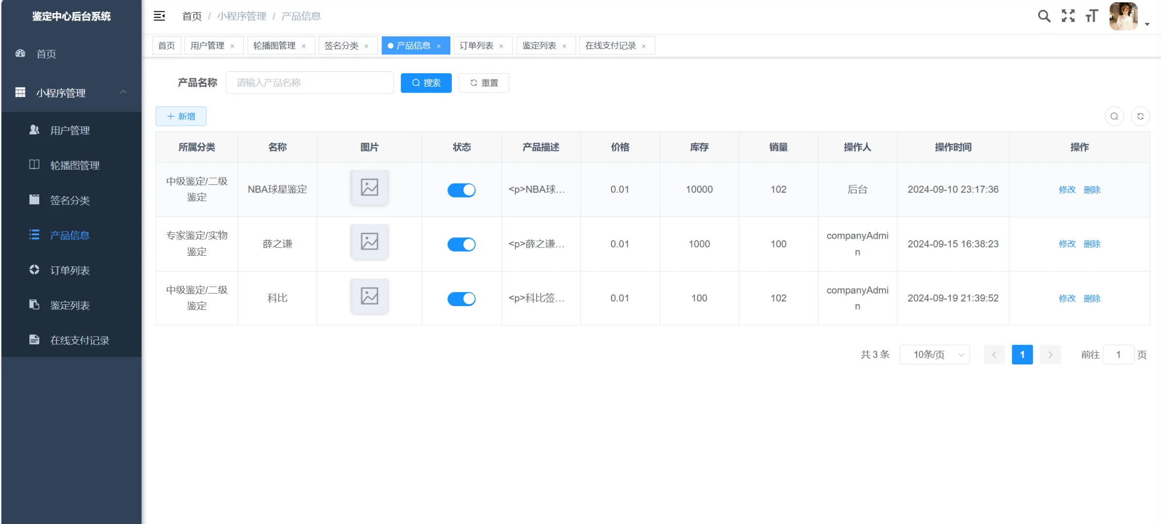 程序员接私活，客户7k定制的鉴定平台系统