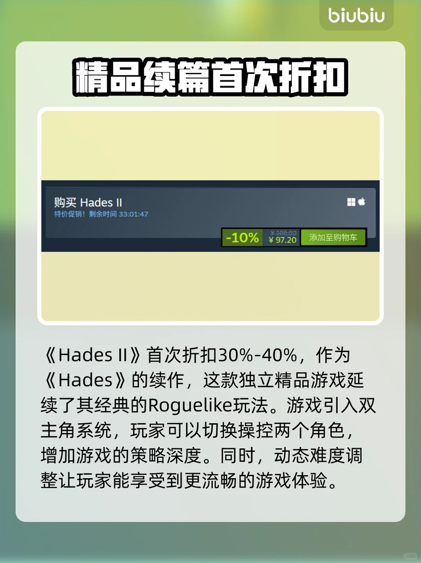 2025年Steam夏促必买游戏推荐