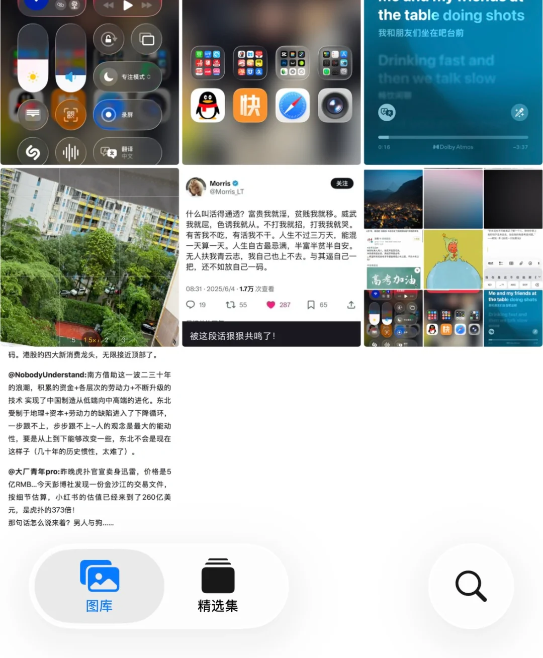 第一时间升级ios26 beta1，说说优缺点