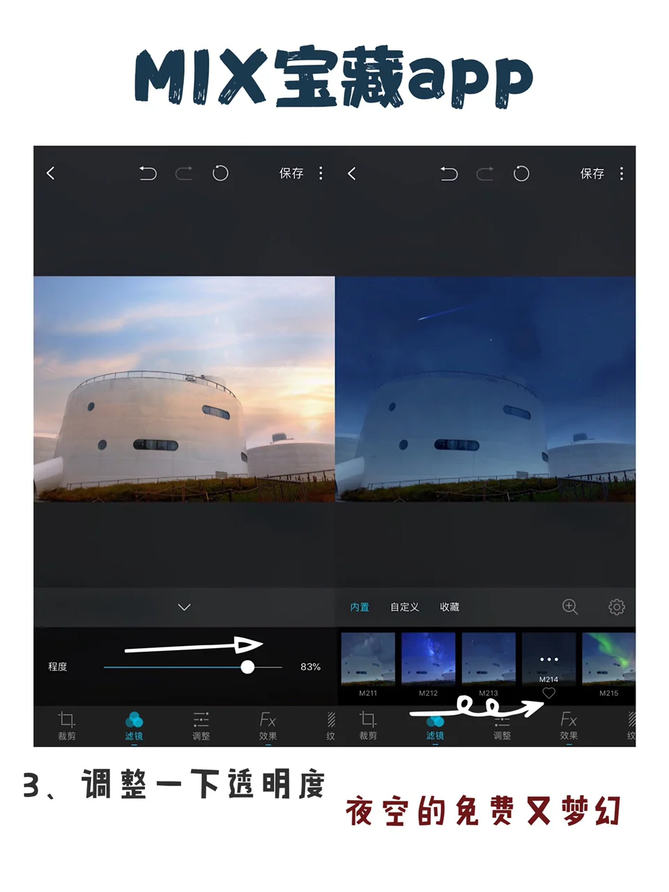 修图技巧🔥小红书最全的一键P天空手机教程