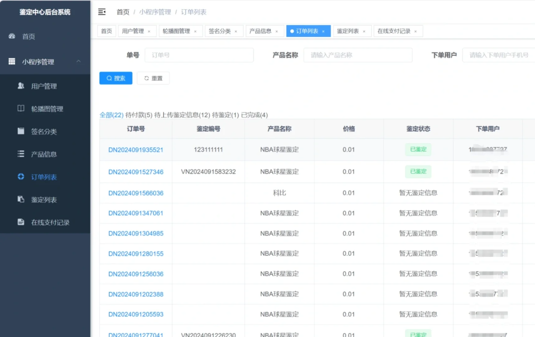程序员接私活，客户7k定制的鉴定平台系统