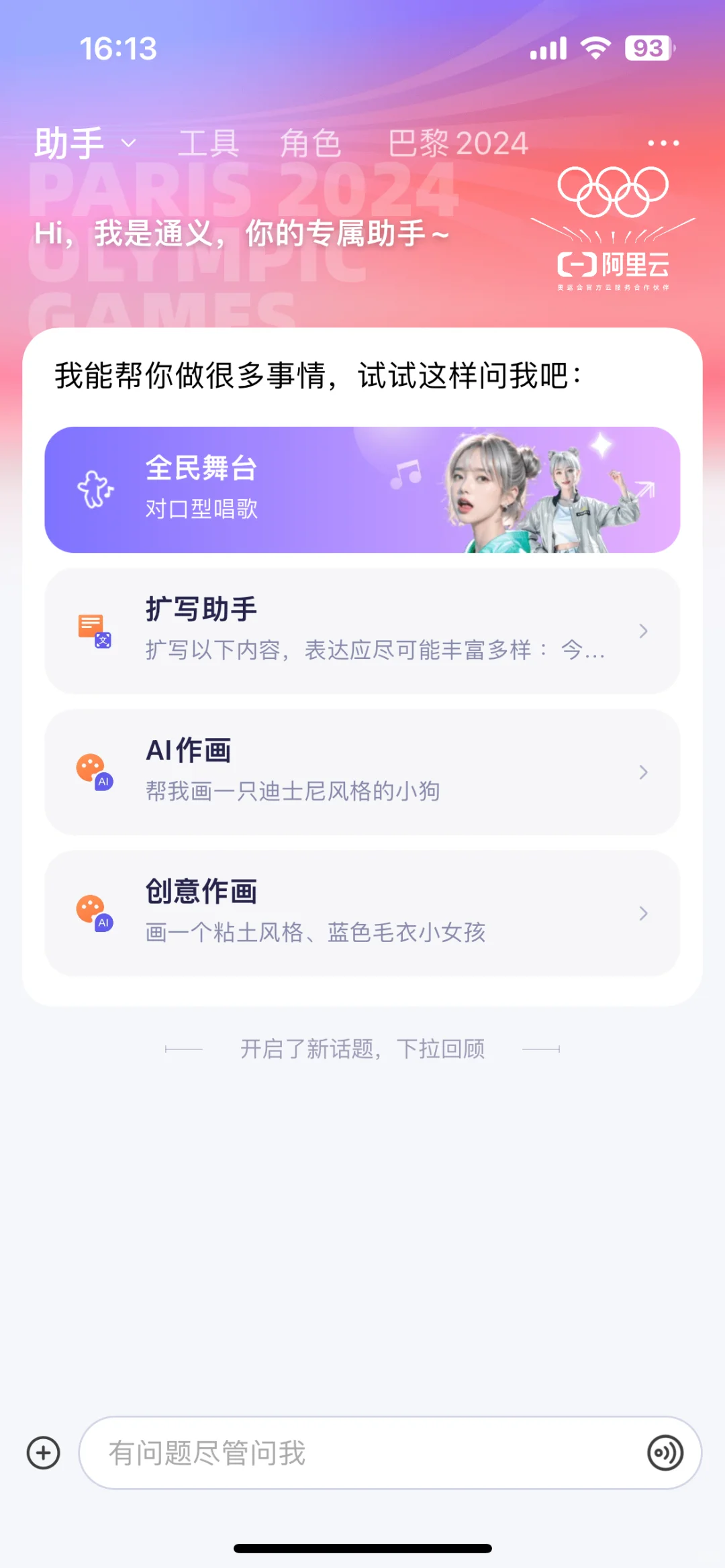 国内6大智能问答软件，你觉得哪个最好用？