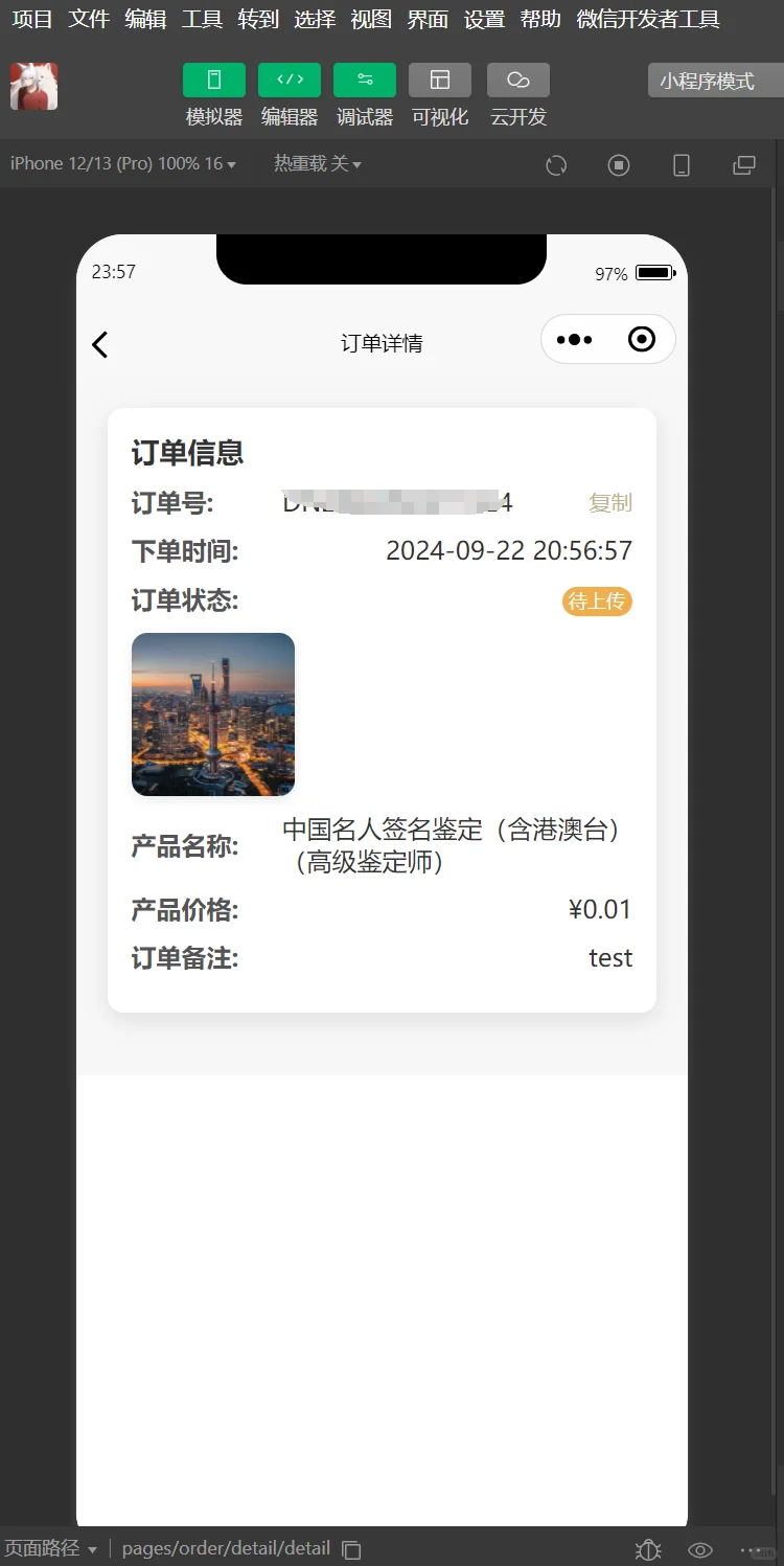 程序员接私活，客户7k定制的鉴定平台系统