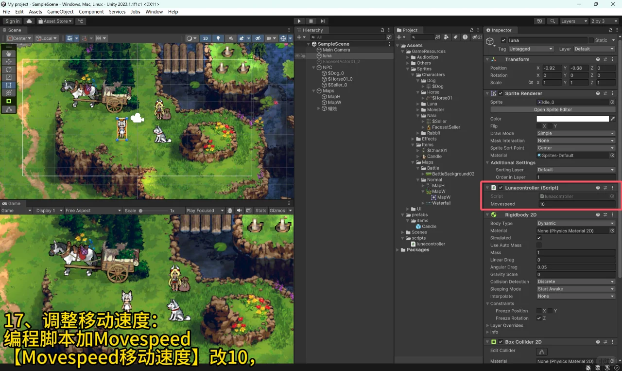 【归纳】63周unity脚本编辑控制-2D坐标移动