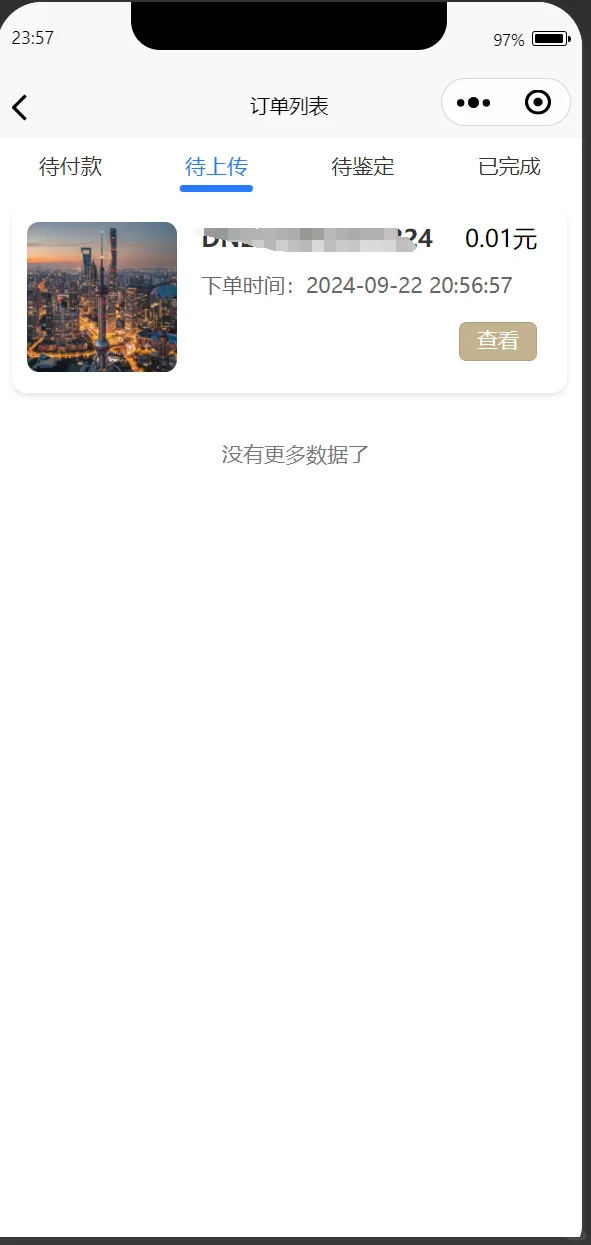 程序员接私活，客户7k定制的鉴定平台系统