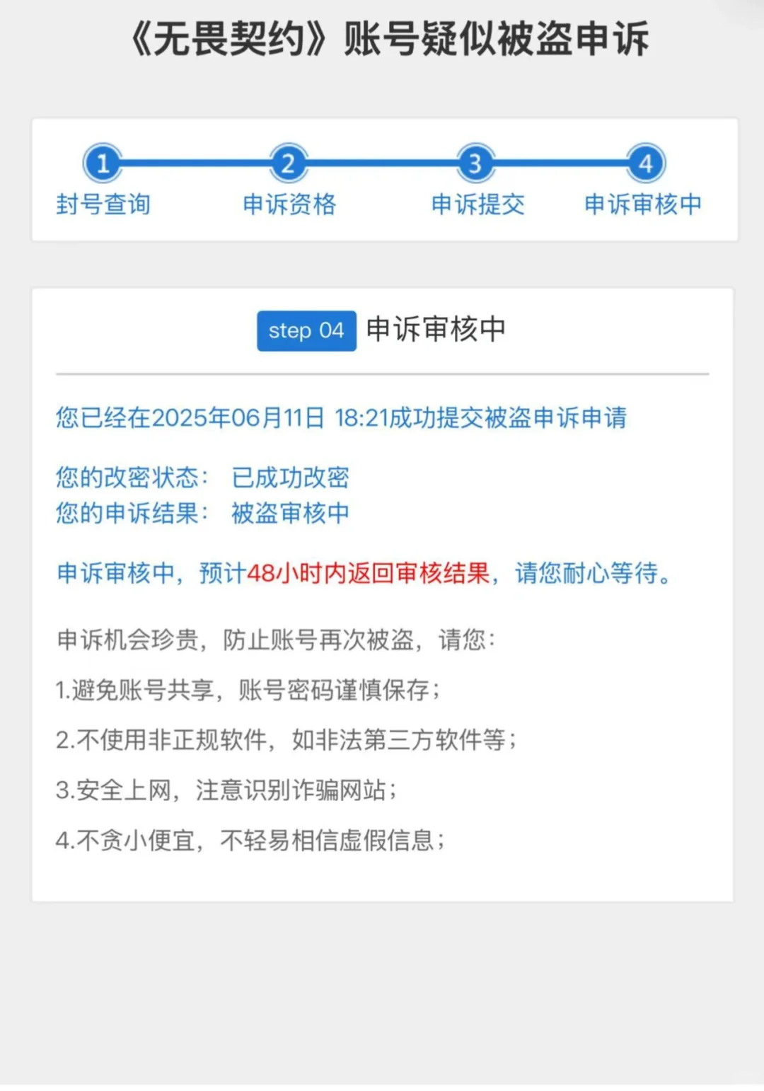 无畏契约第三方插件十年解了！！！