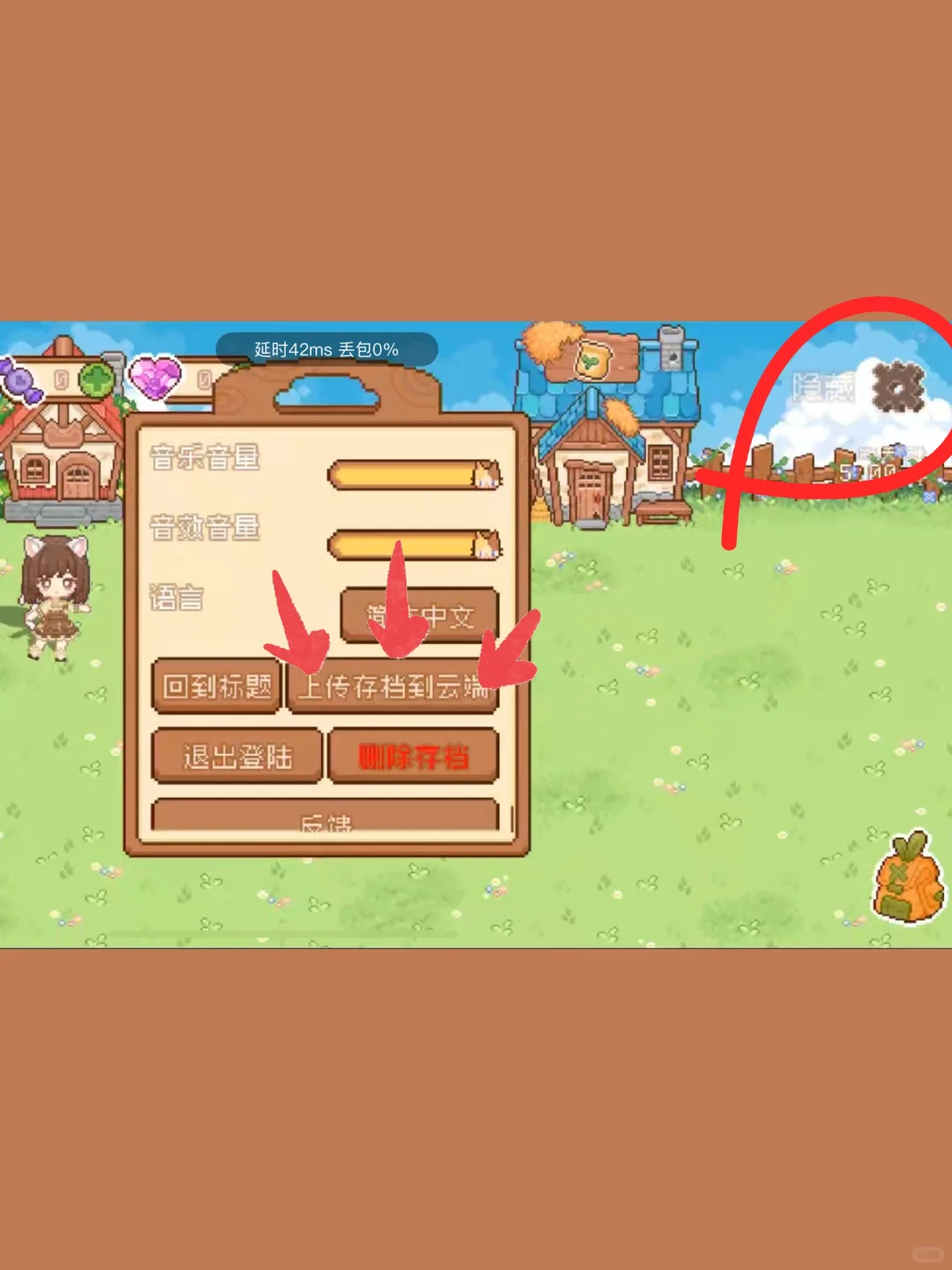 ios玩不了我的可爱村怎么办？右滑看方法