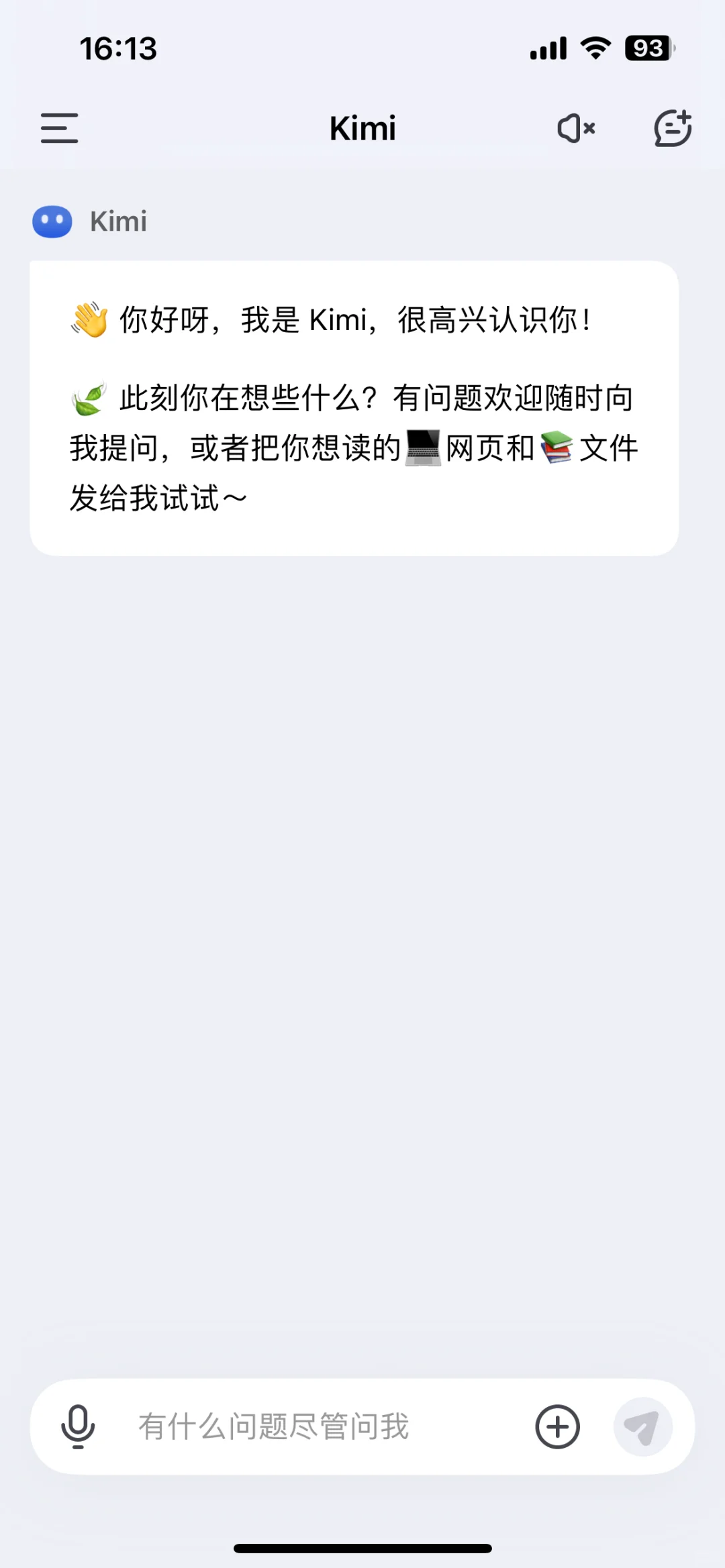 国内6大智能问答软件，你觉得哪个最好用？