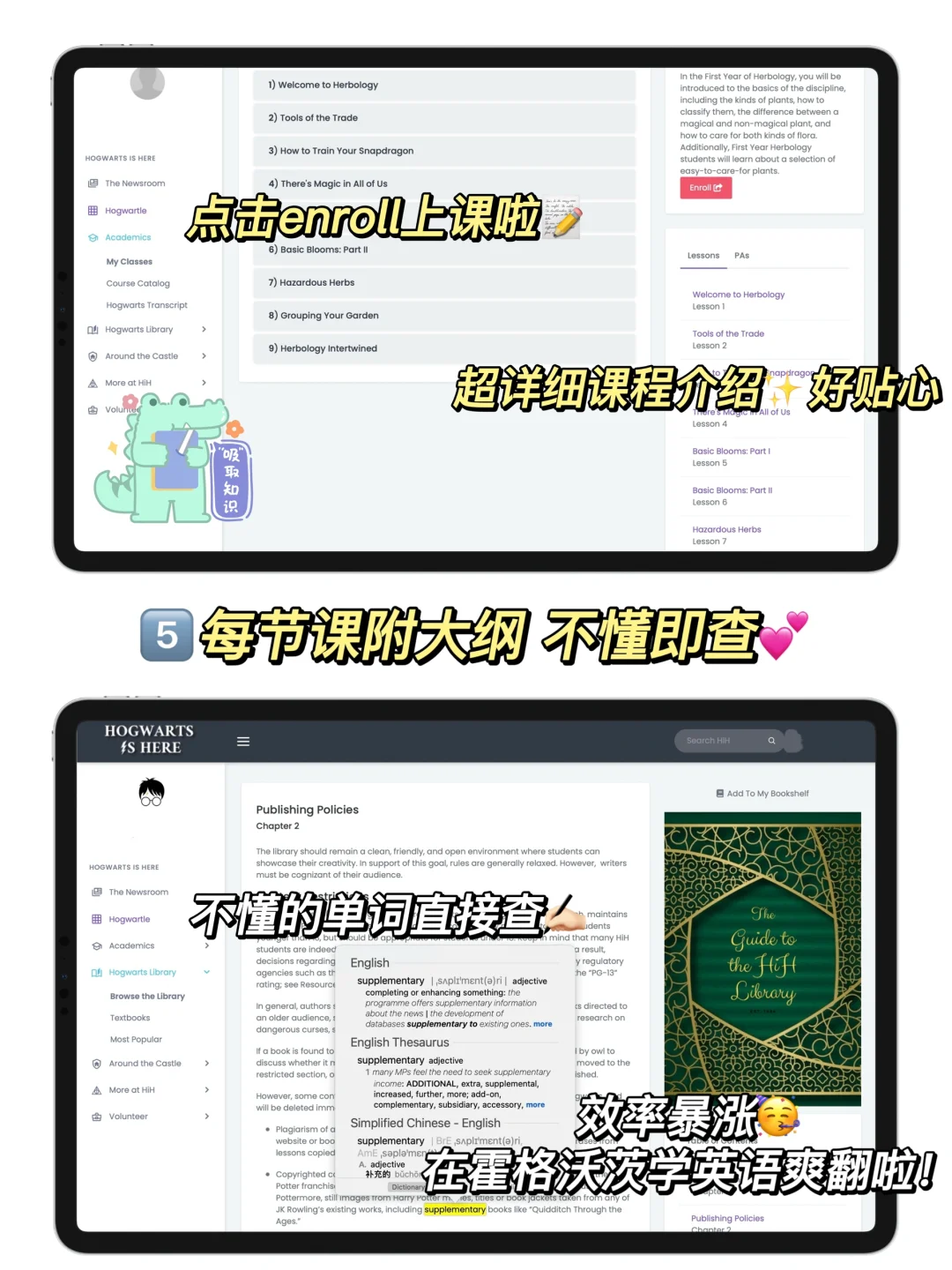 笑死‼️和哈利波特一起学习！100天吃透英语🦄