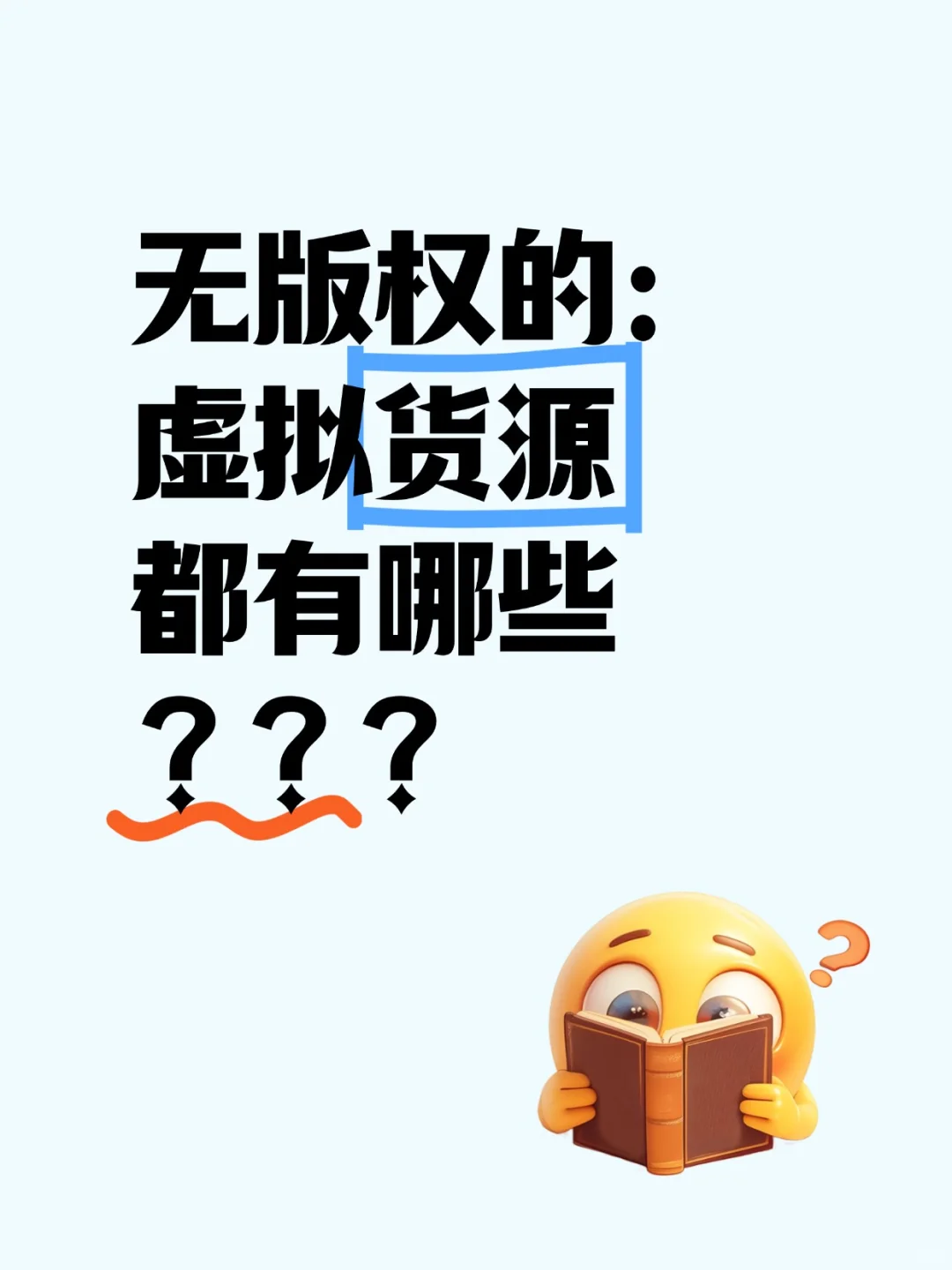 嘻！常用的虚拟资料货源网站清单，都搁这了哟