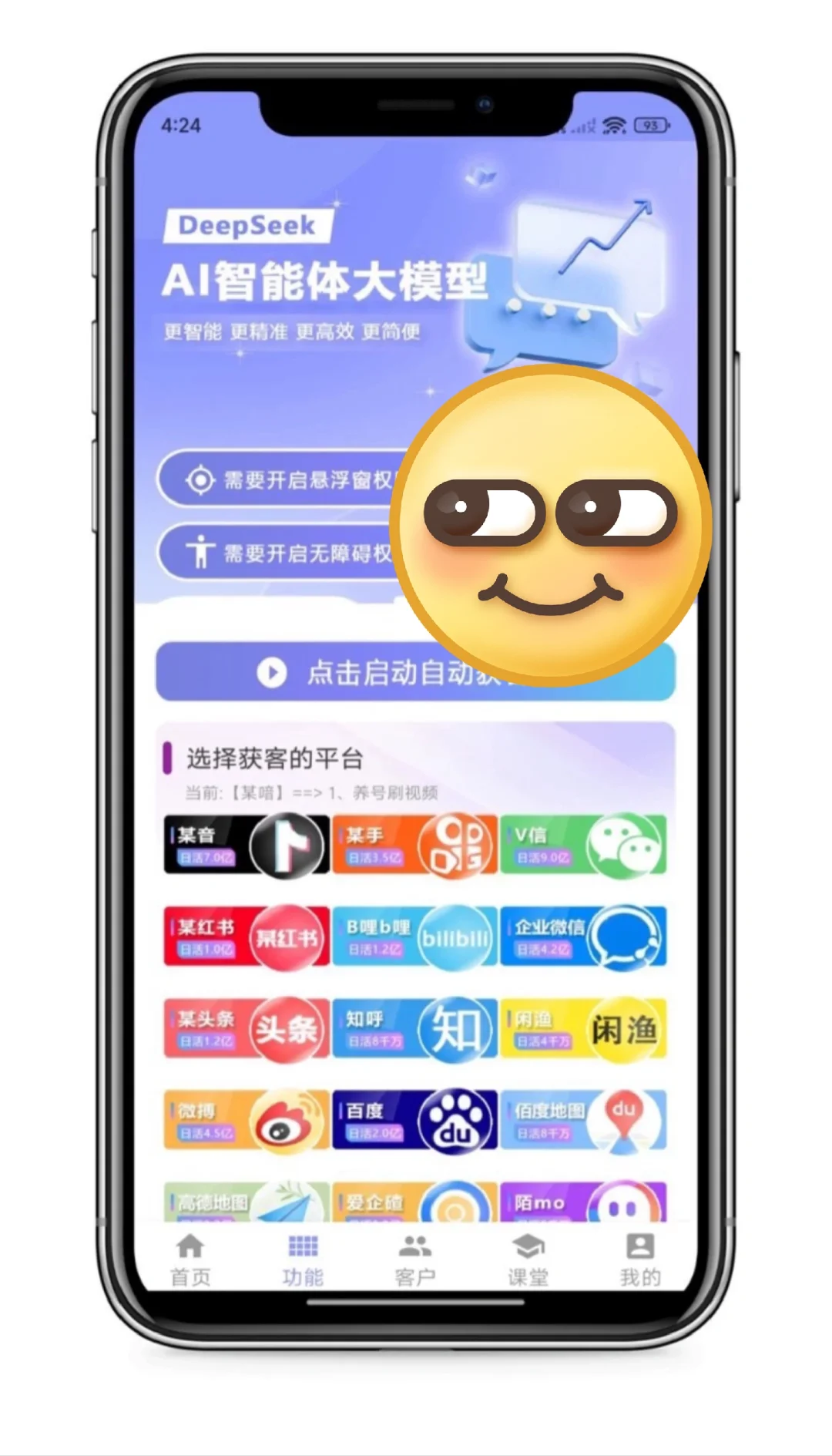 避雷，全行业都在用的截流饮浏货客方式