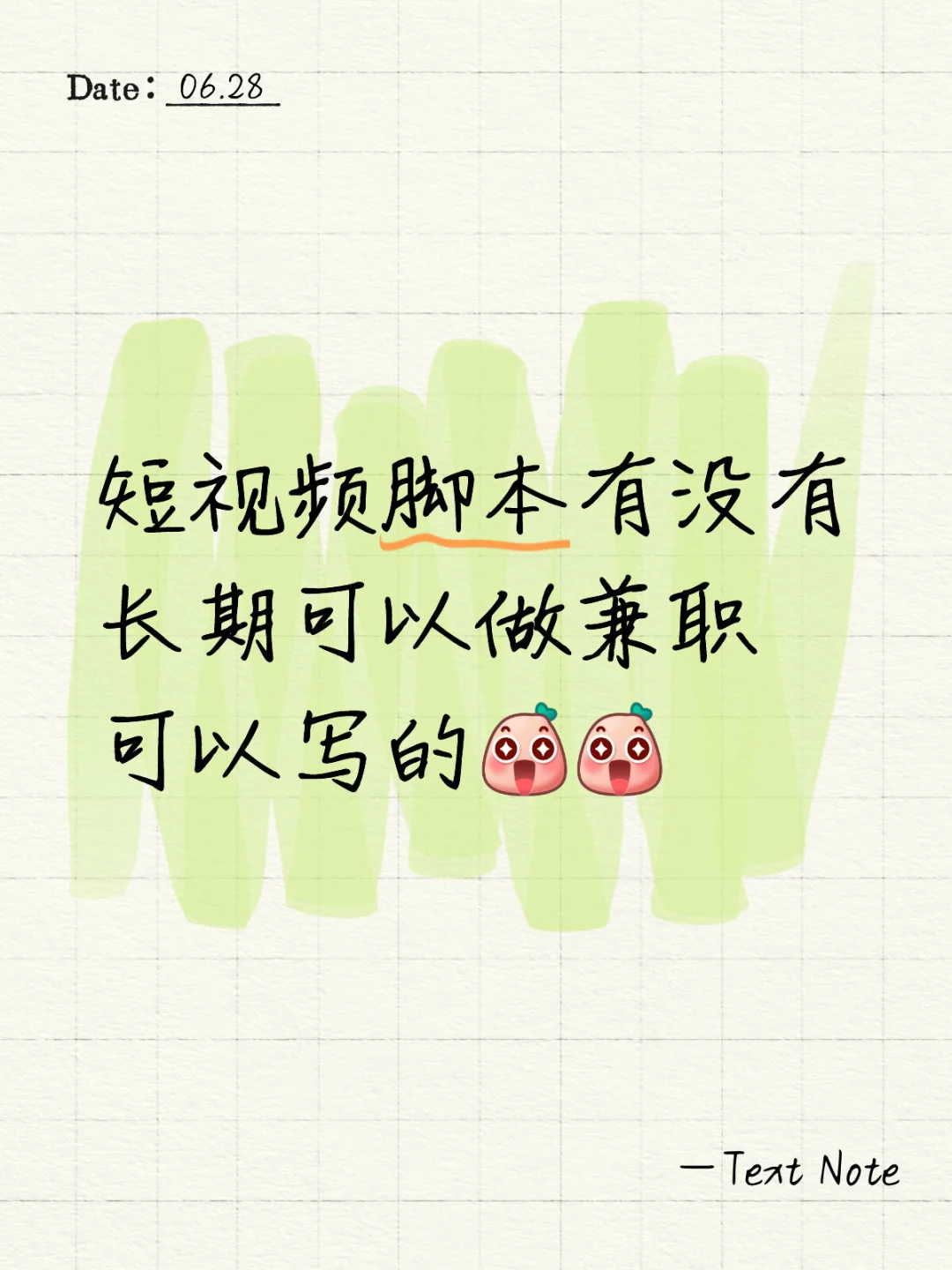 脚本，关于法律行业，房产领域具多。