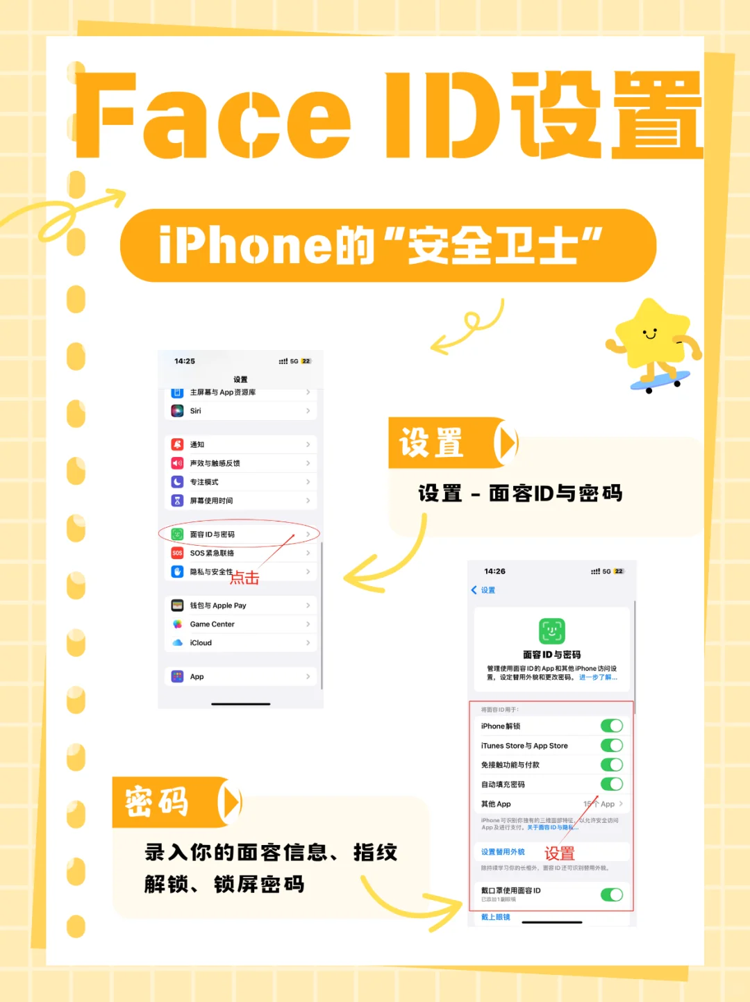 新iPhone到手别瞎搞！这8步设置很重要