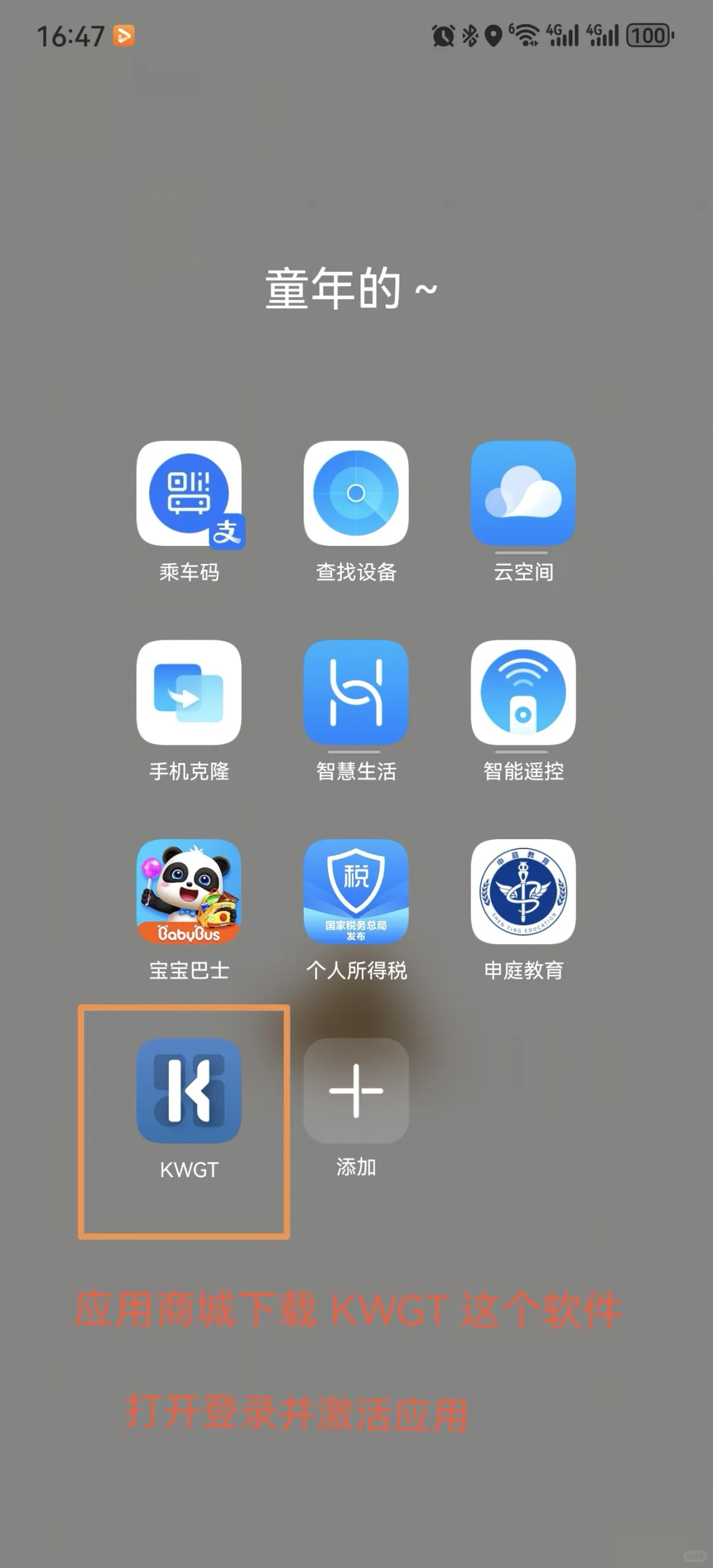 自制主题教程，安卓手机可用方法
