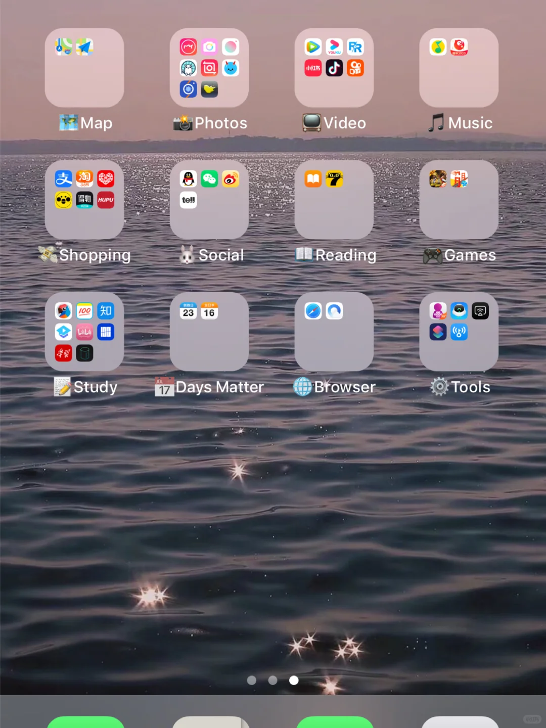 iPhone📱桌面整理.