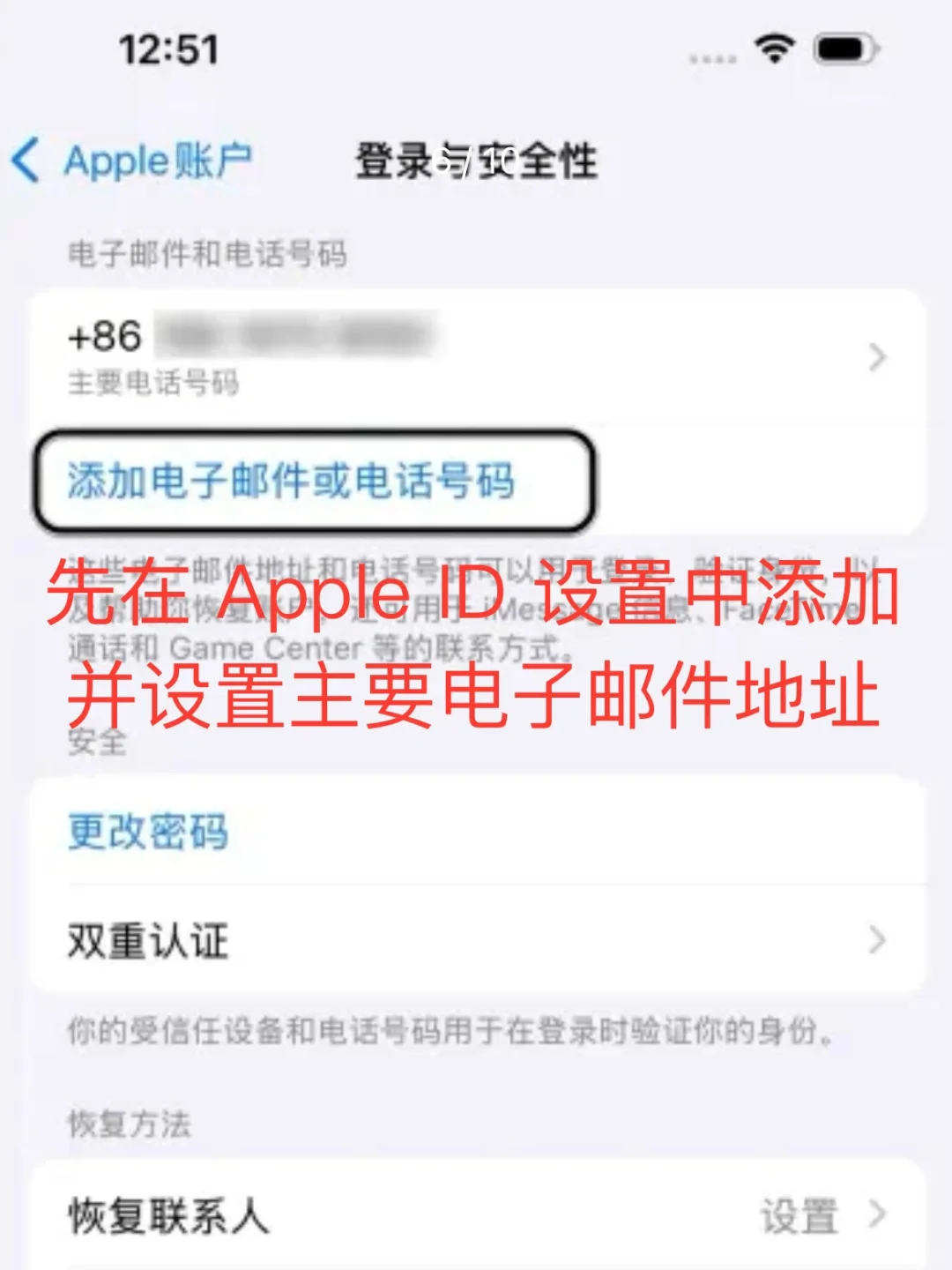 尝鲜｜如何更新 iOS 26 开发版？