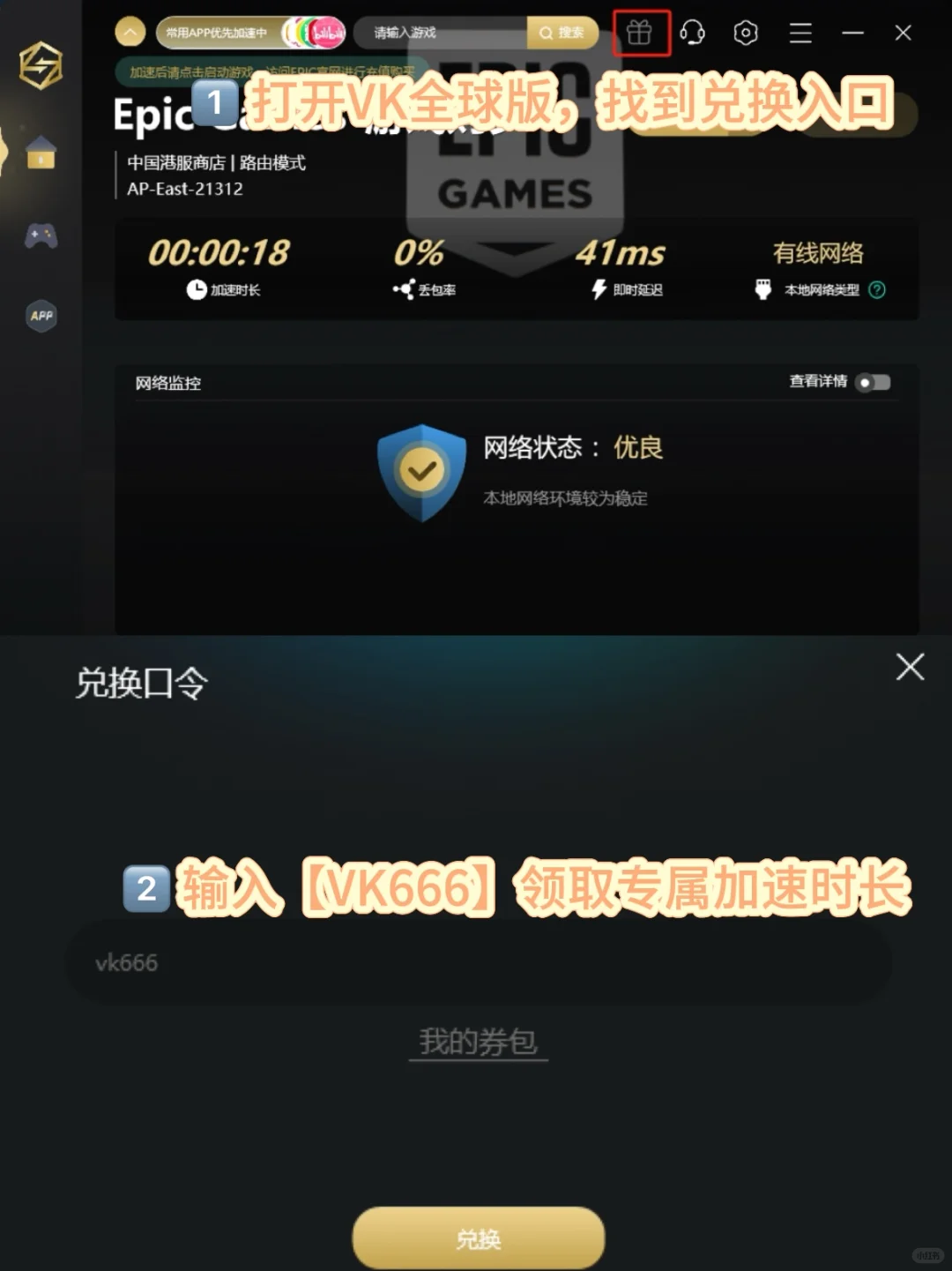 EPIC喜加一 双点医院今天11点可以领咯