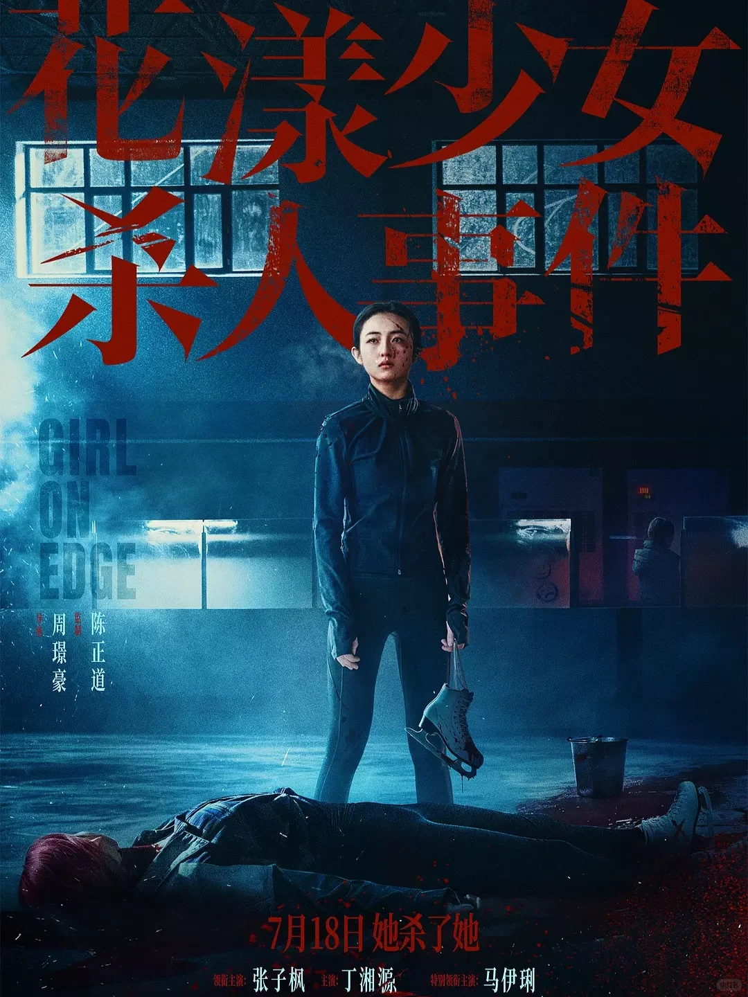 电影情报站｜7月院线上映电影❗❗