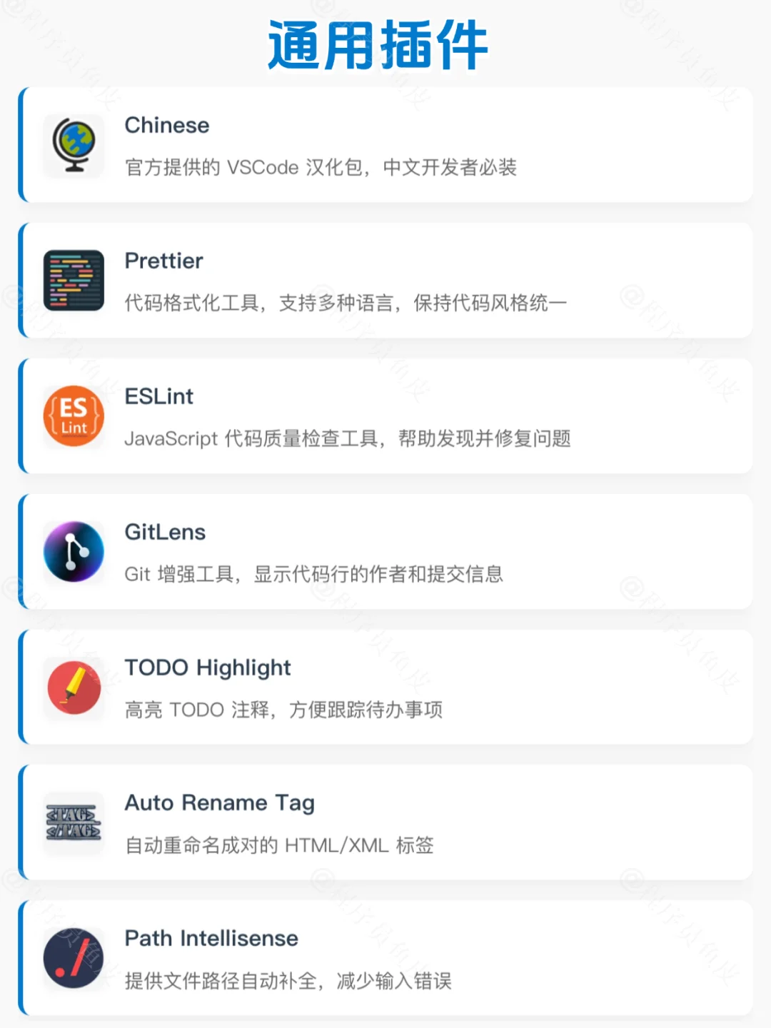 50 个 VSCode 必装插件，编码效率翻倍