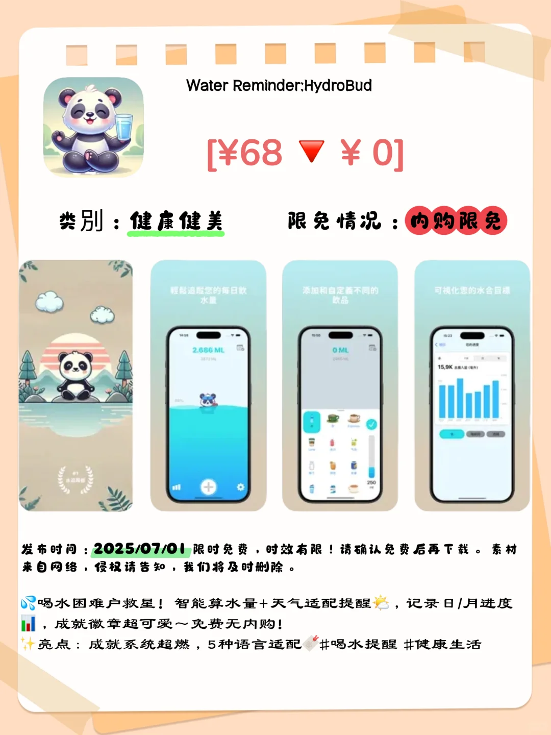 🚨iOS限免宝藏！5款神仙APP告别拖延，手慢无！
