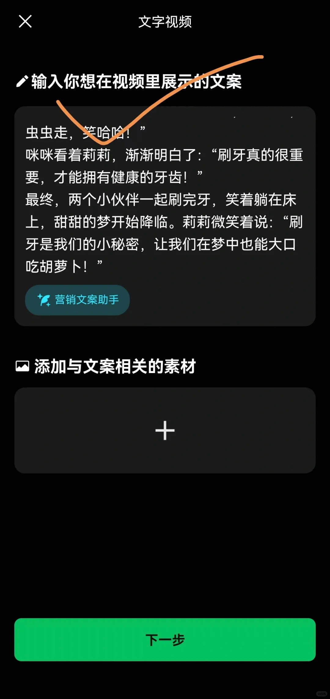 懒人必看!用DeepSeek+秒剪,一键生成短视频