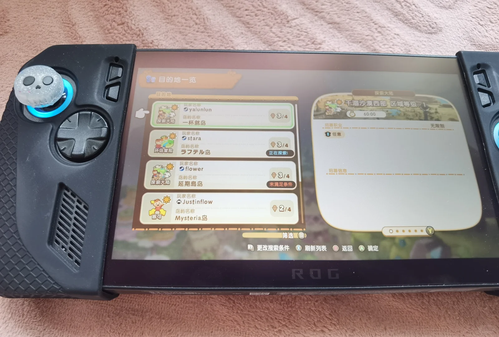 幻想生活开始了