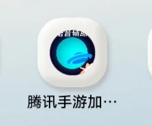 打王者总是460怎么办？