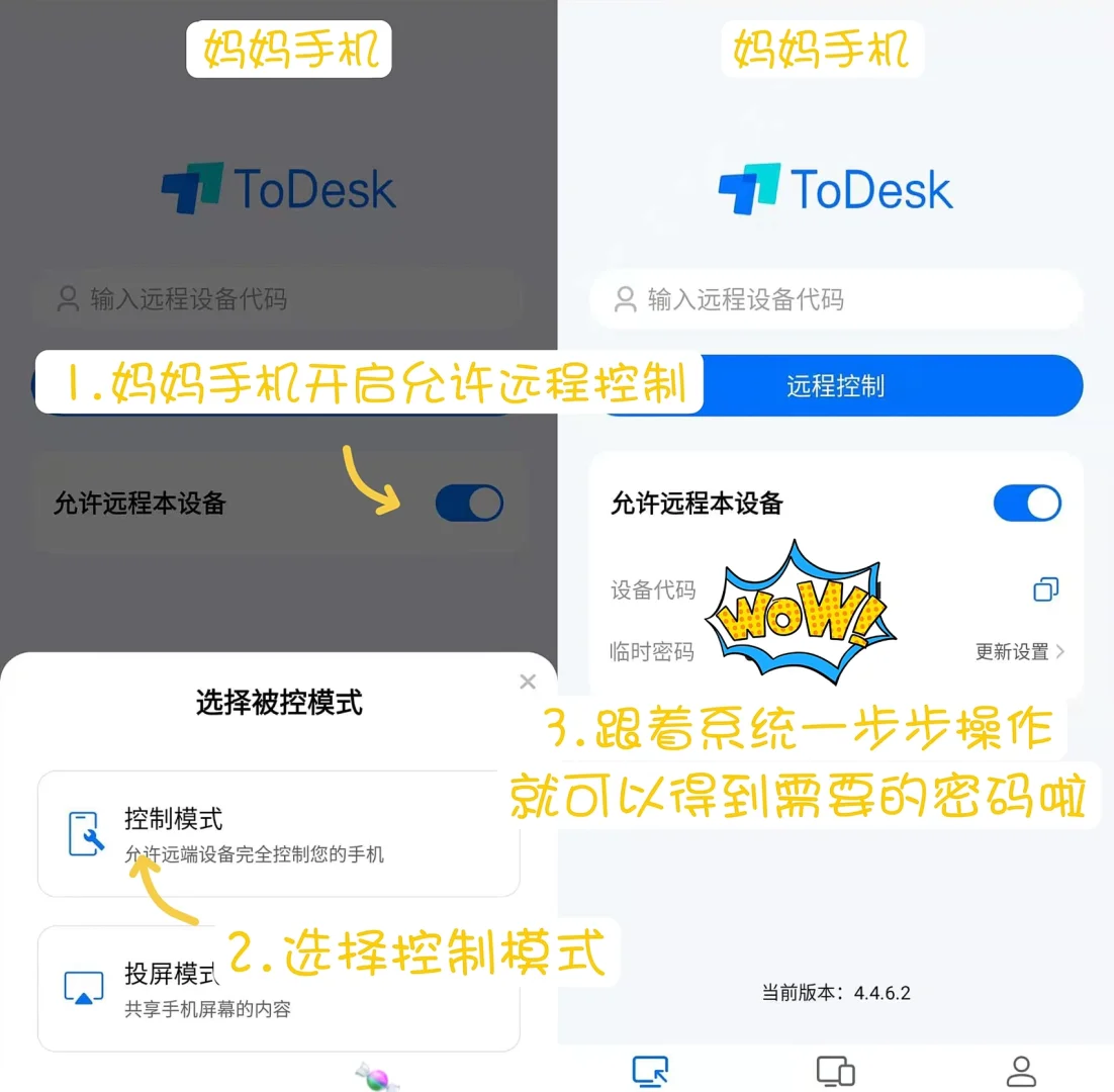 远程操控父母手机‼️妈妈夸了我一个星期😂