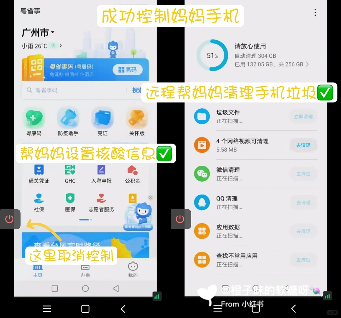 远程操控父母手机‼️妈妈夸了我一个星期😂