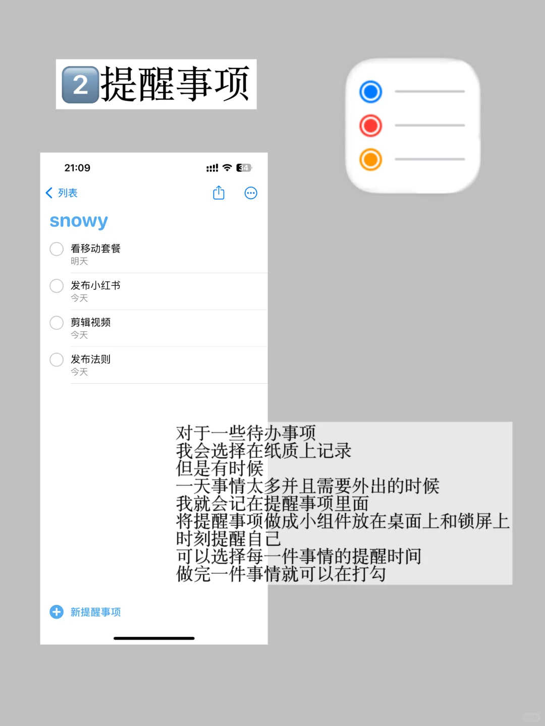 极简生活｜常用的四个苹果APP